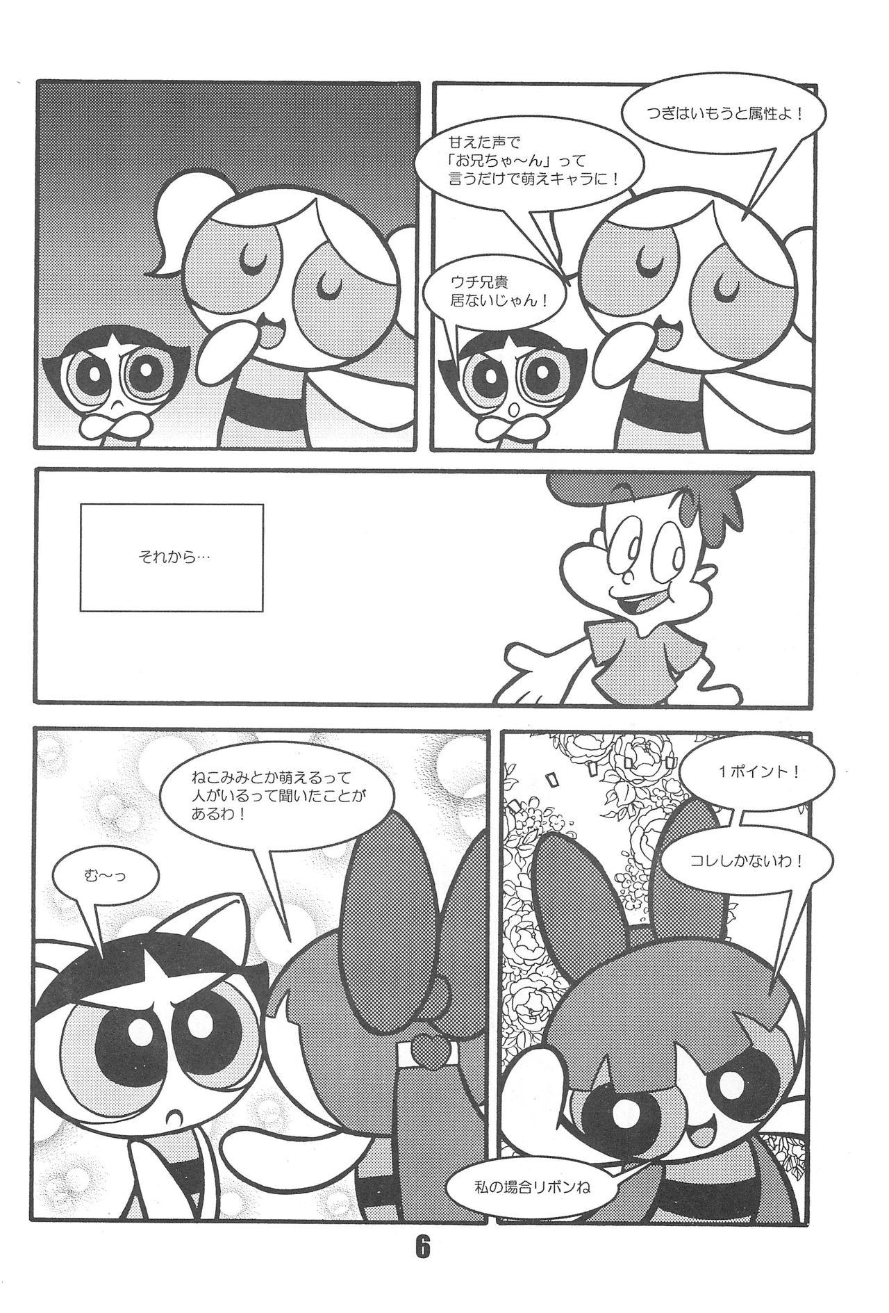 Tgirl Show Goes On! Funhouse 22th - The powerpuff girls Gapes Gaping Asshole - Page 6