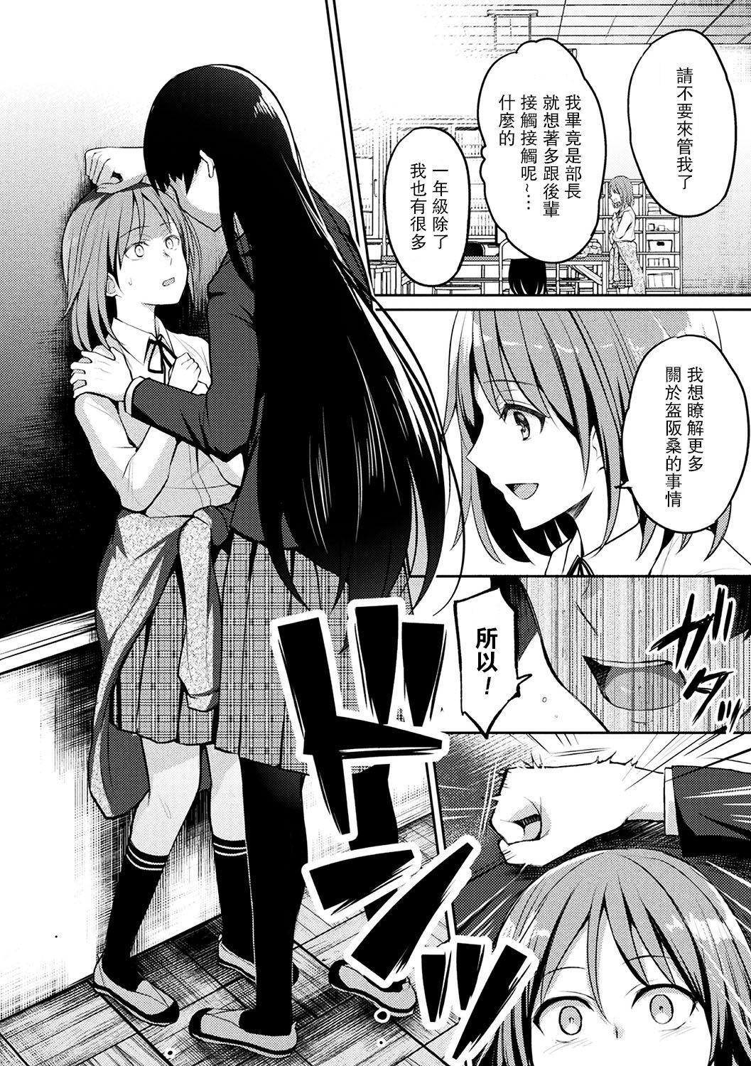 Bulge Kaibutsu no Hitomi - Monster's pupil Pussy Sex - Page 5