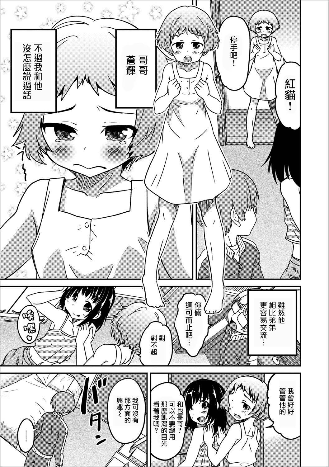 Teen Fuck Boku no Ojuken D Hantei Woman - Page 3
