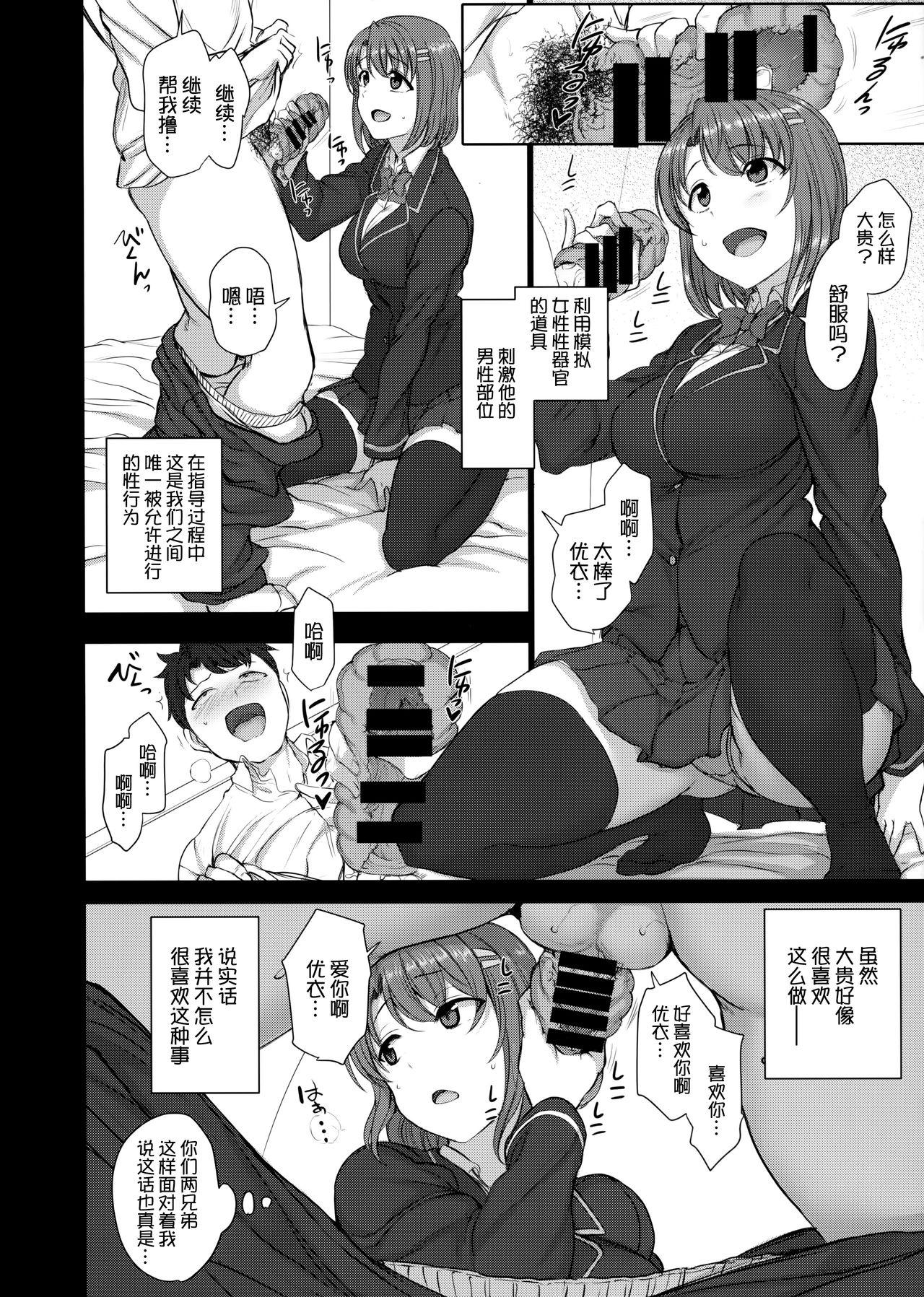 Forwomen Saimin Seishidou 2.5 Keika Kansatu Amateur Blowjob - Page 5