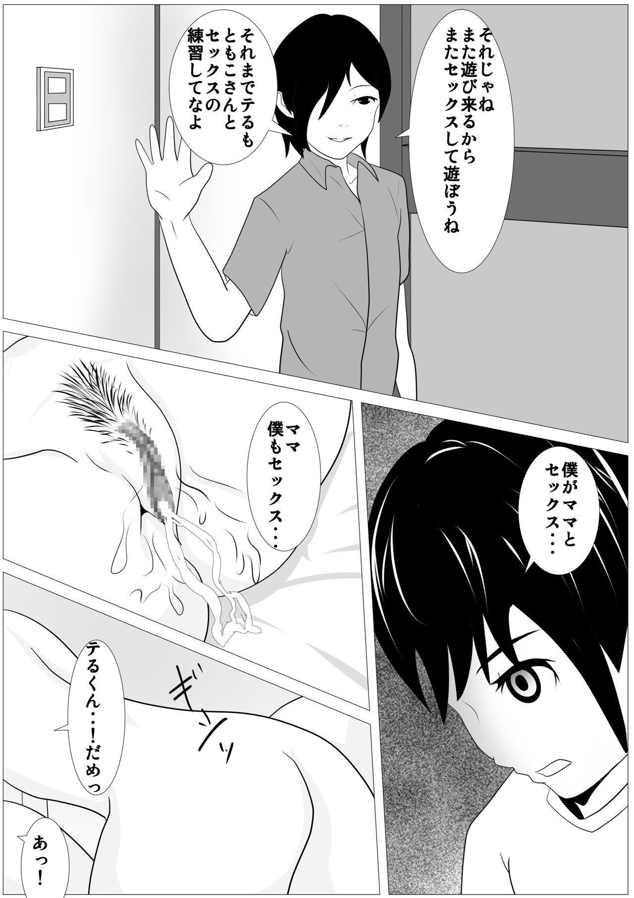 Sextoys [Kemushi No Bansan Kai] Omae no Kaa-chan Kirei da na - Dakasero yo Gay Public - Page 33