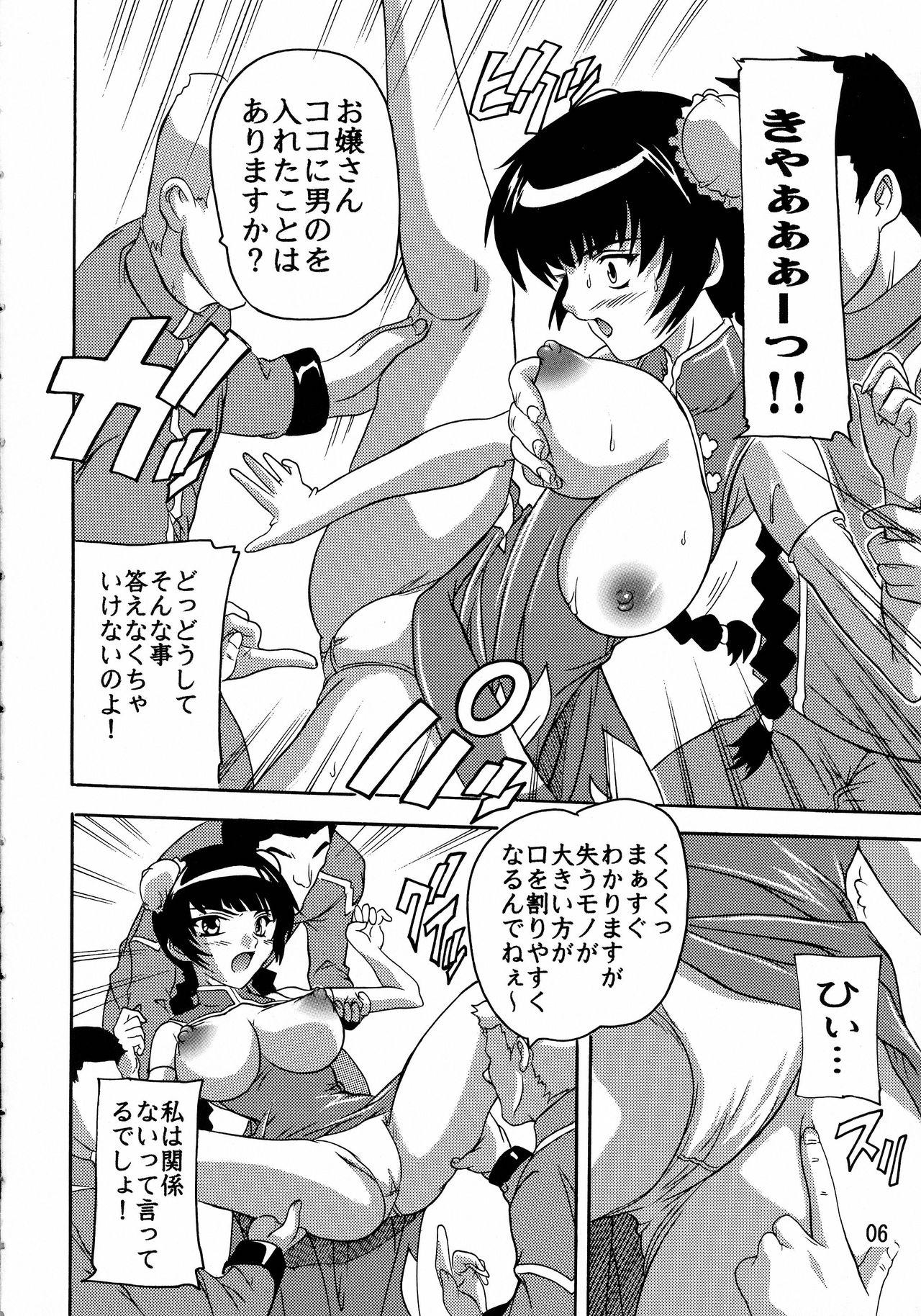 Rough Sex Ryoujoku Liu Mei!! - Gundam 00 Lesbians - Page 5