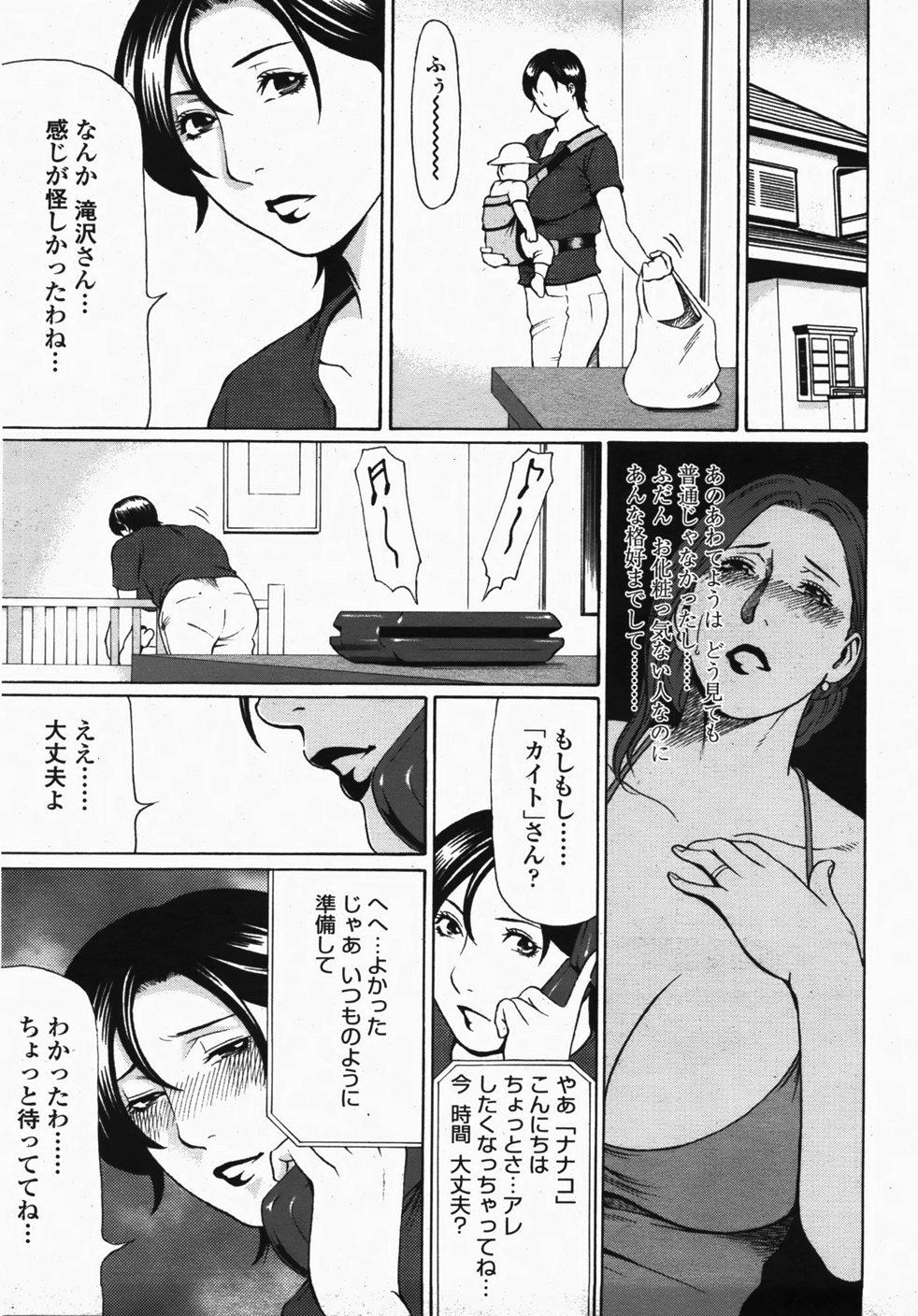 COMIC Momohime 2007-10 156