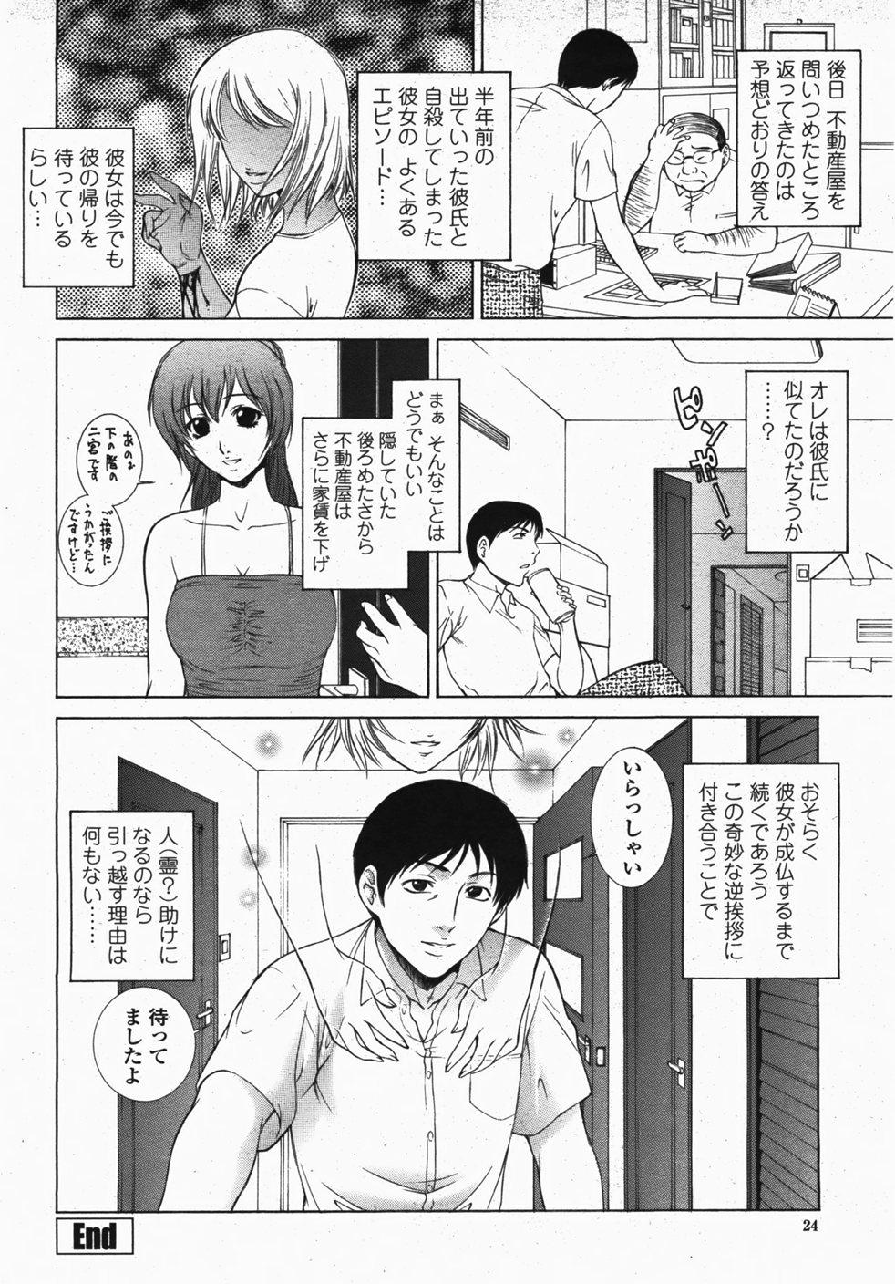 COMIC Momohime 2007-10 27