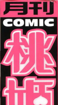 COMIC Momohime 2007-10 2