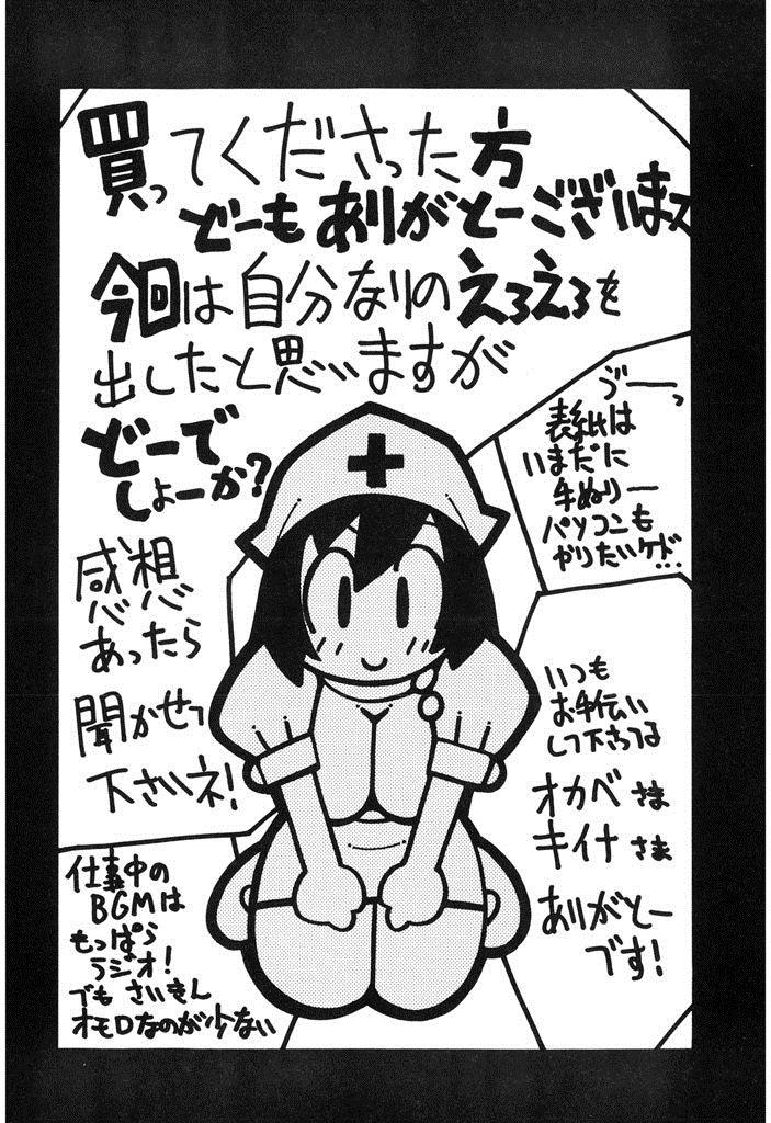 Oshioki Bakunyuu Nurse 163