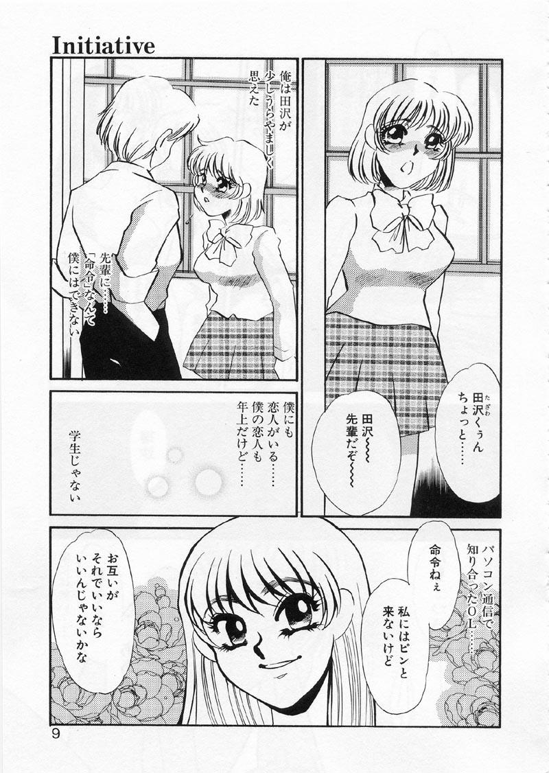 Longhair Aru Ai no Keikou to Taisaku Novinhas - Page 13