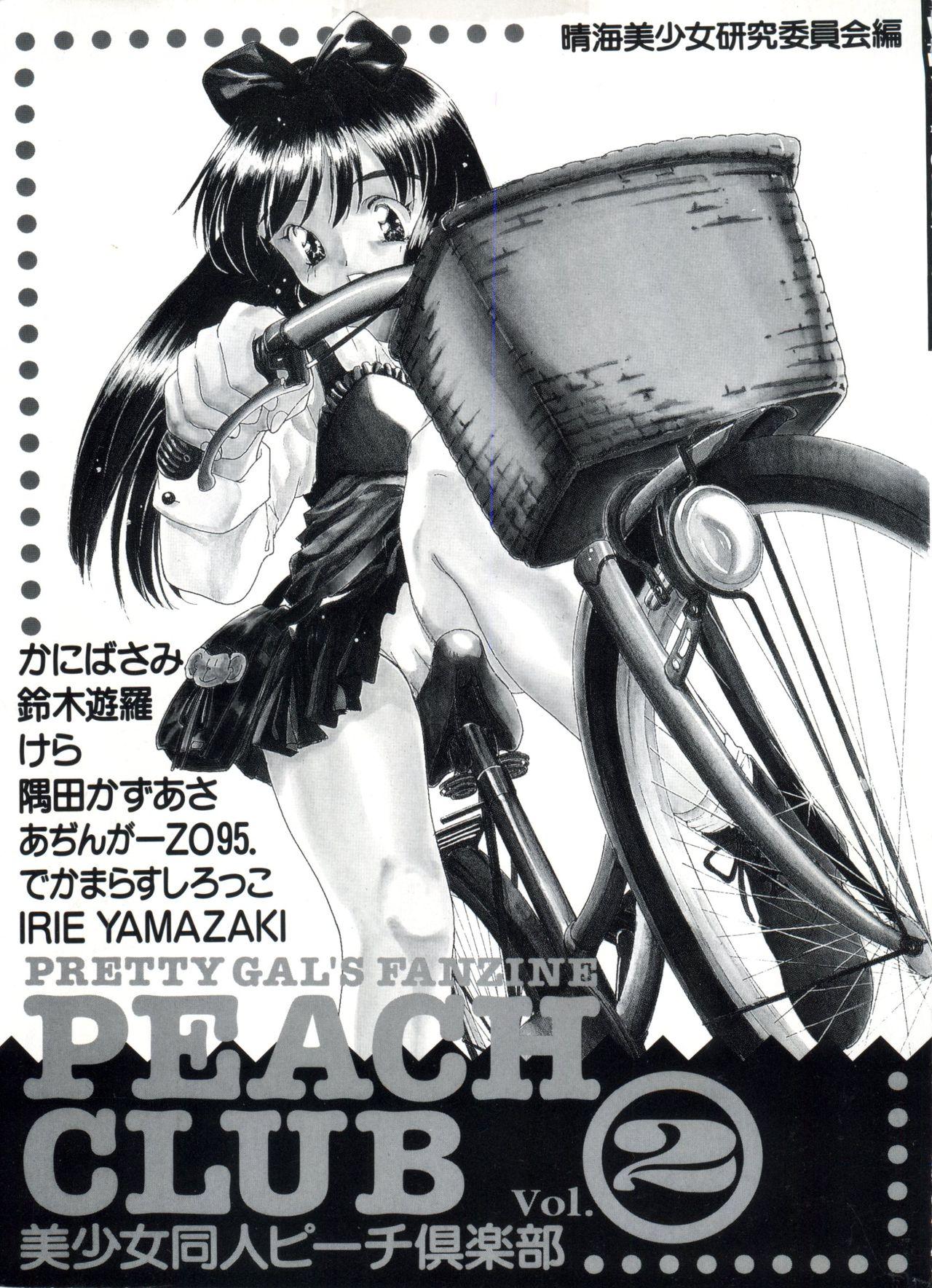 Bishoujo Doujin Peach Club - Pretty Gal's Fanzine Peach Club 2 1