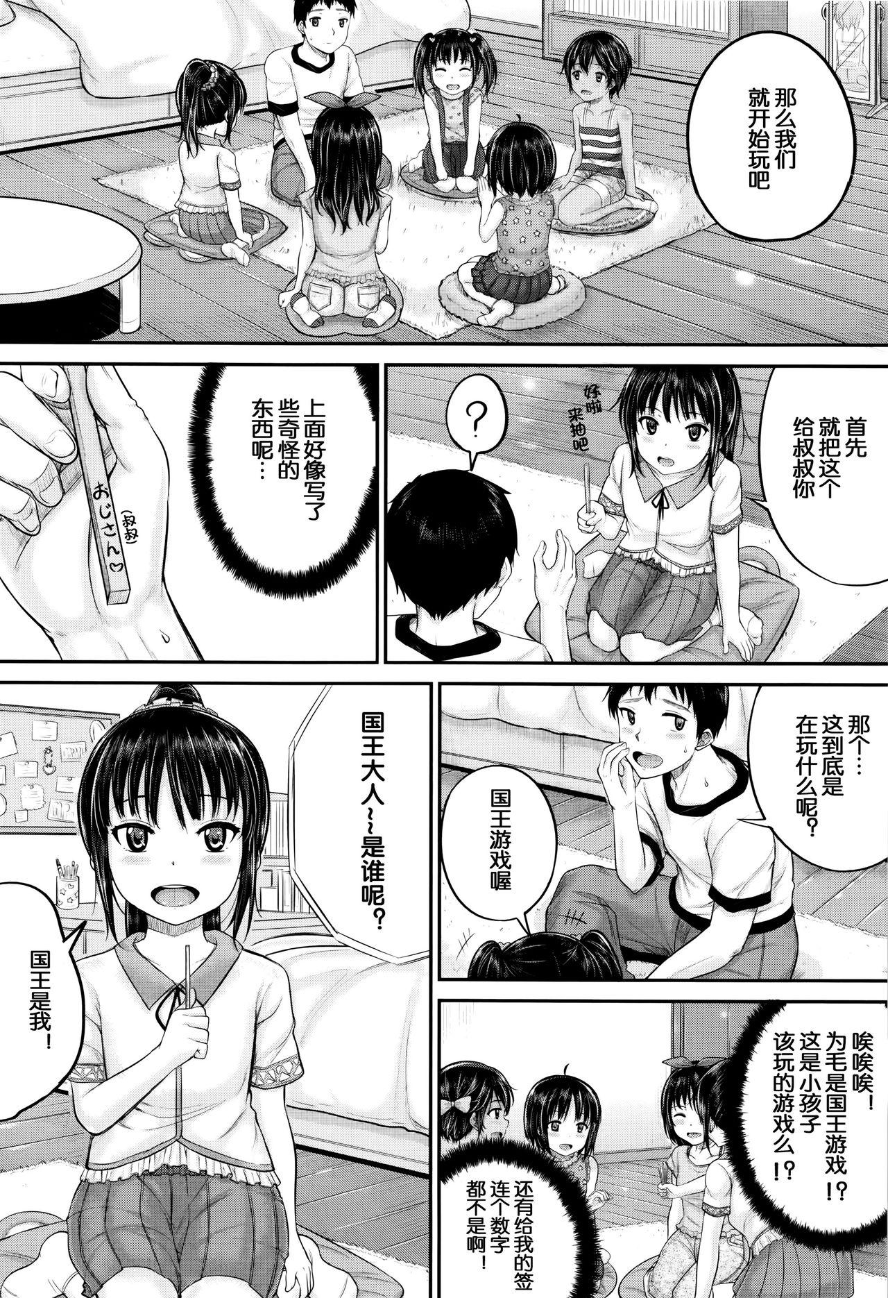 Rough Porn okyakusama nimo! Iinari House Keeper Orgy - Page 5