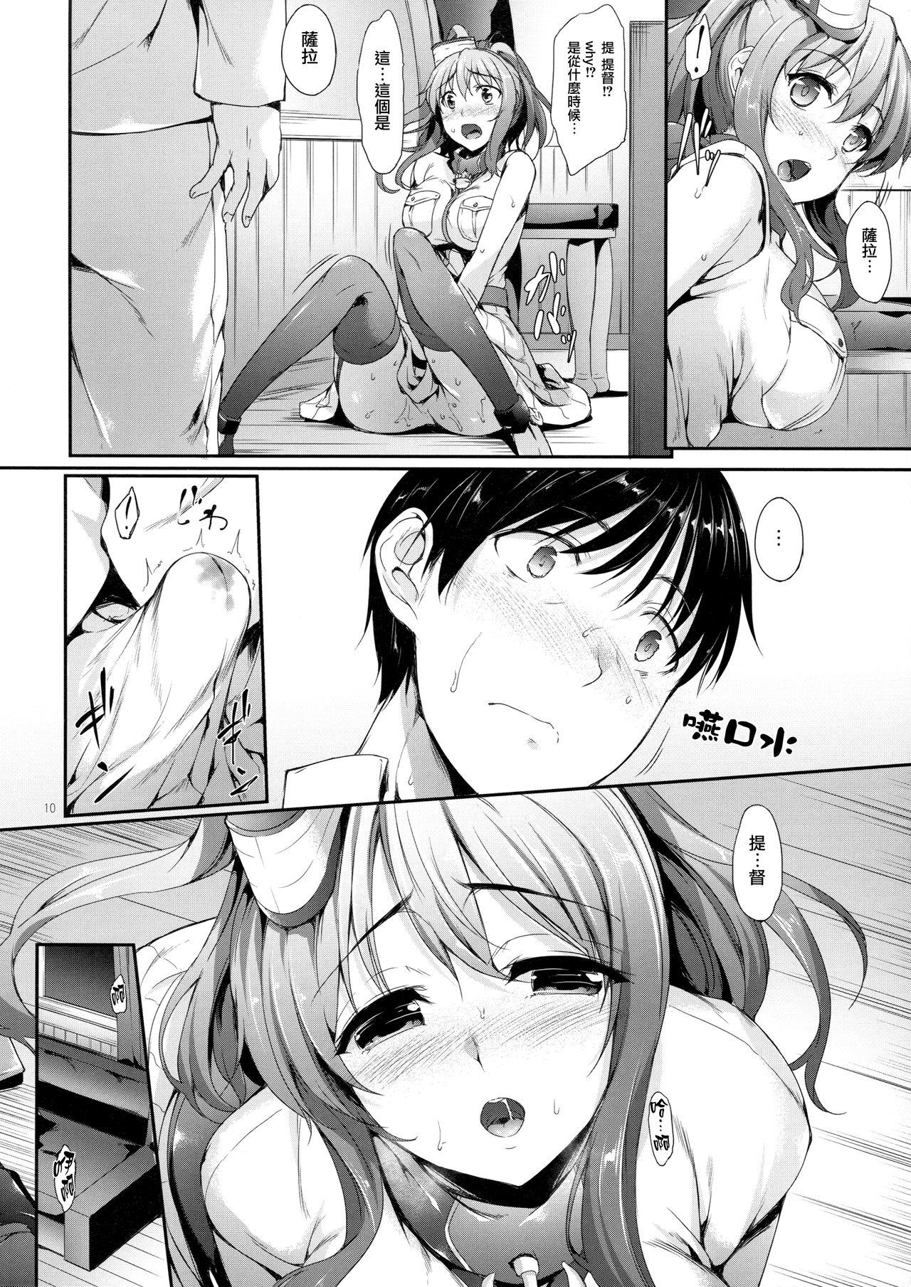 Cumfacial Yes. Sara is here... - Kantai collection Czech - Page 9
