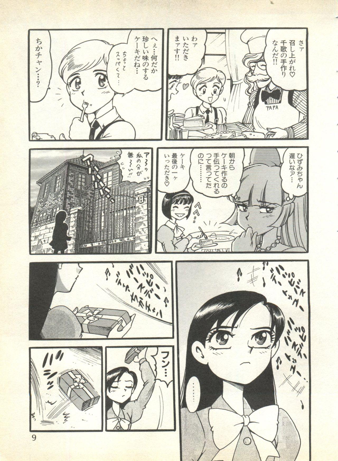 Gemendo Pai;kuu 1999 October Vol. 22 - To heart Agent aika Tenshi ni narumon No Condom - Page 11