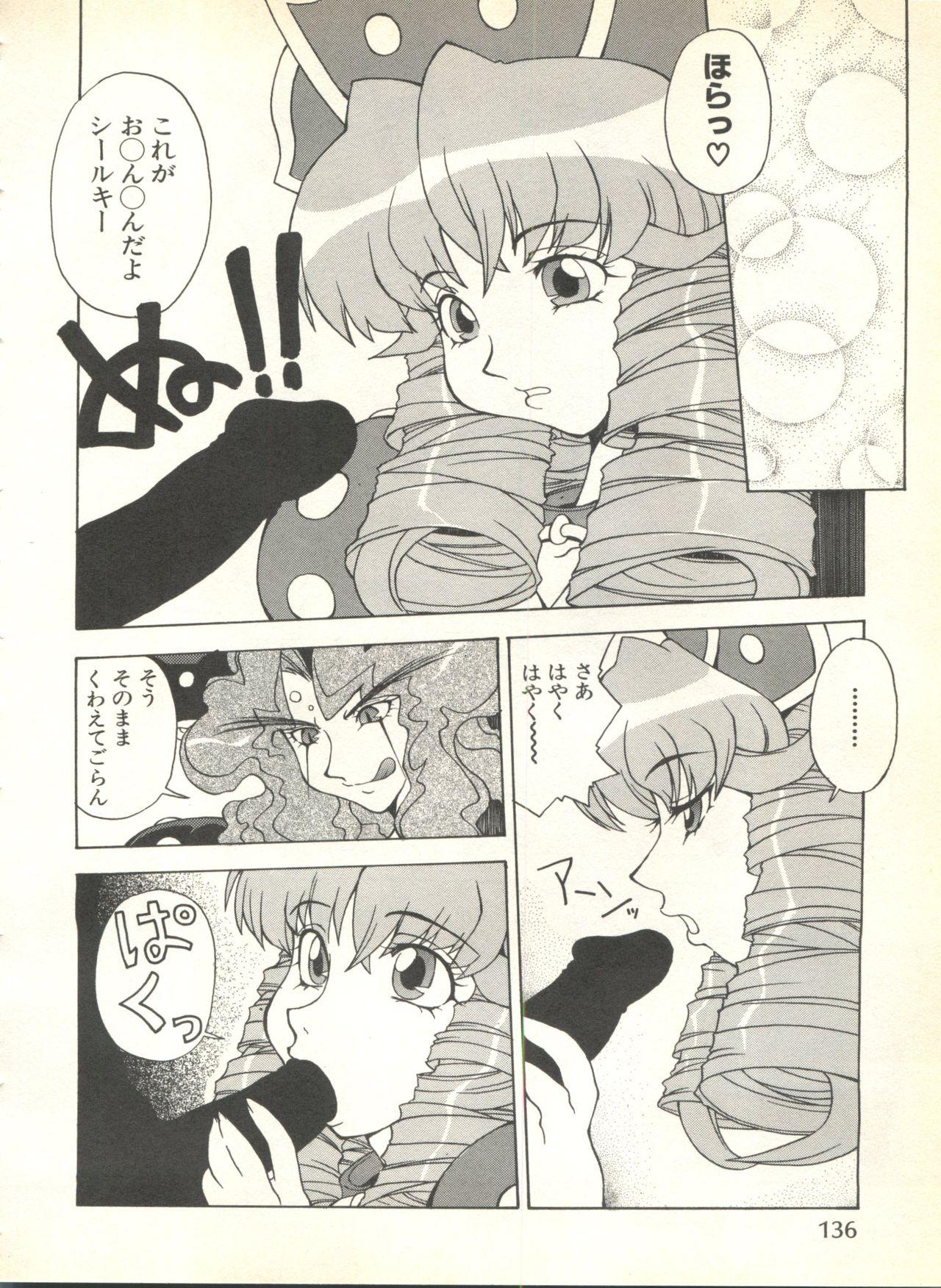 Pai;kuu 1999 October Vol. 22 138