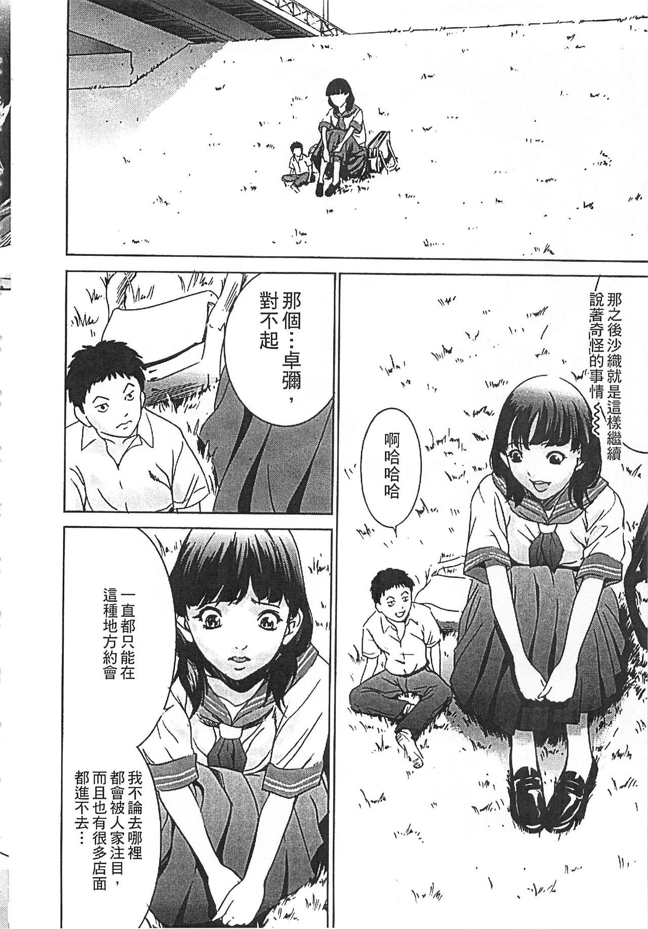 Hanbun Omocha 156