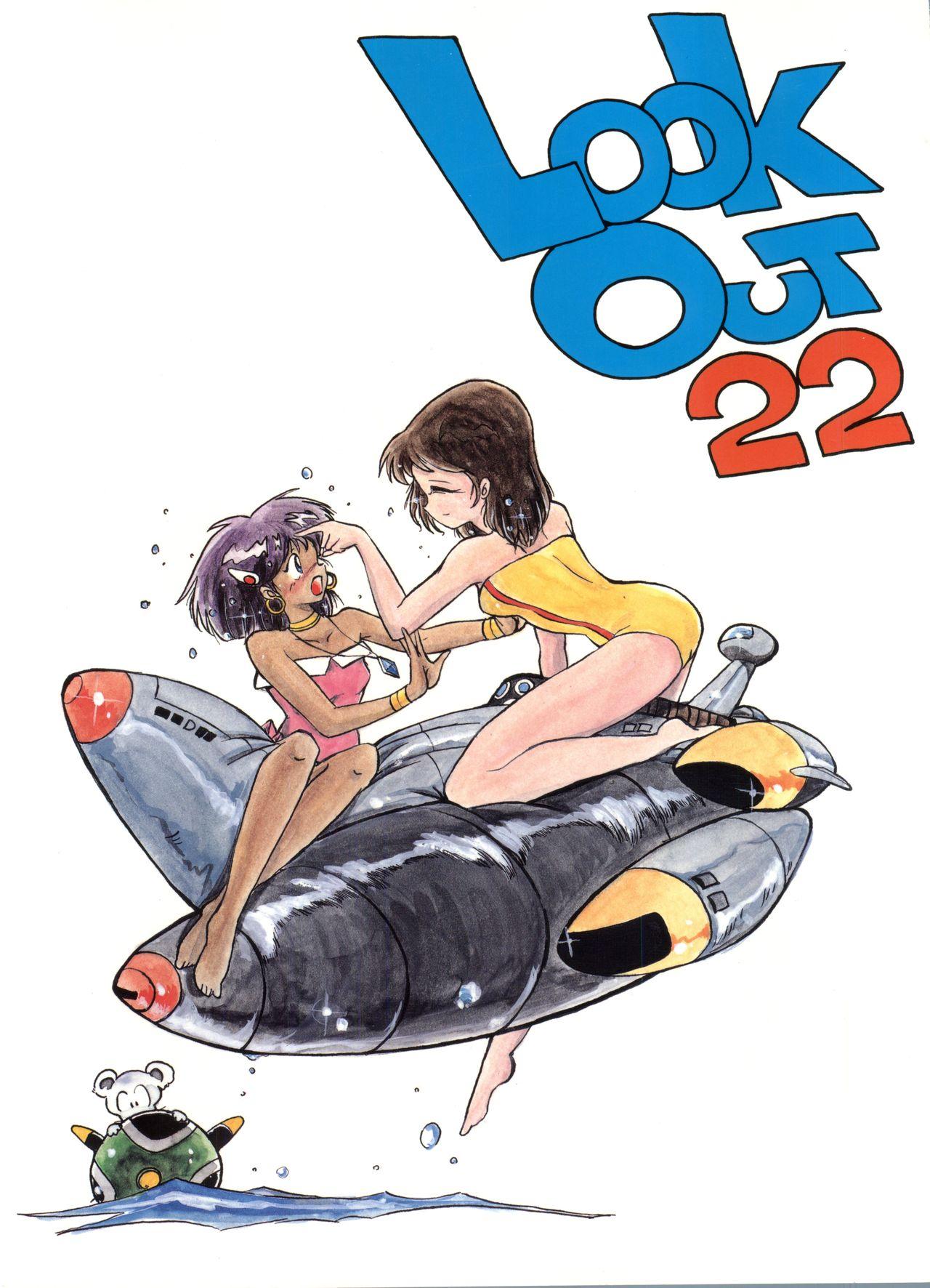 First Look Out 22 - Ranma 12 Fushigi no umi no nadia Plawres sanshiro Goshogun Wet Cunts - Page 1