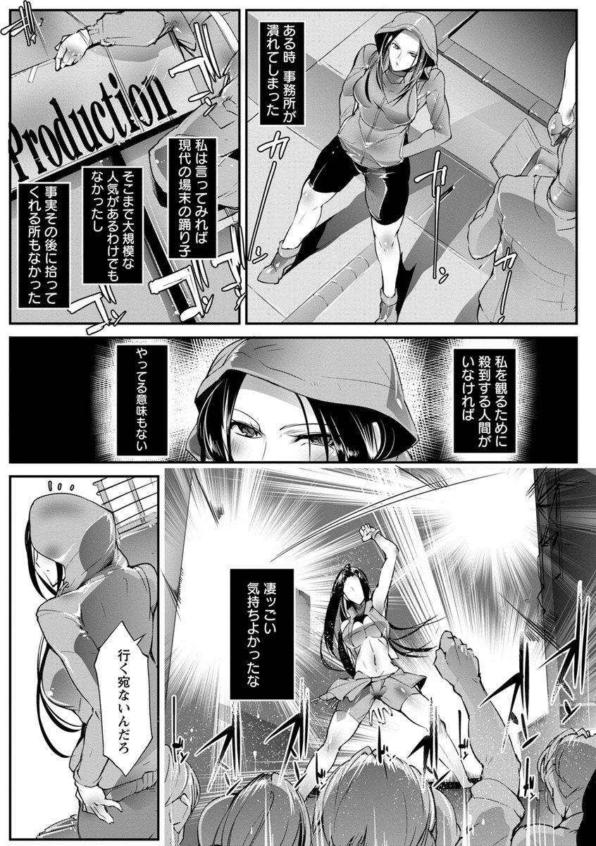 Vaginal Joshiryoku Gekiha - The Girl Power Destruction Anime - Page 9