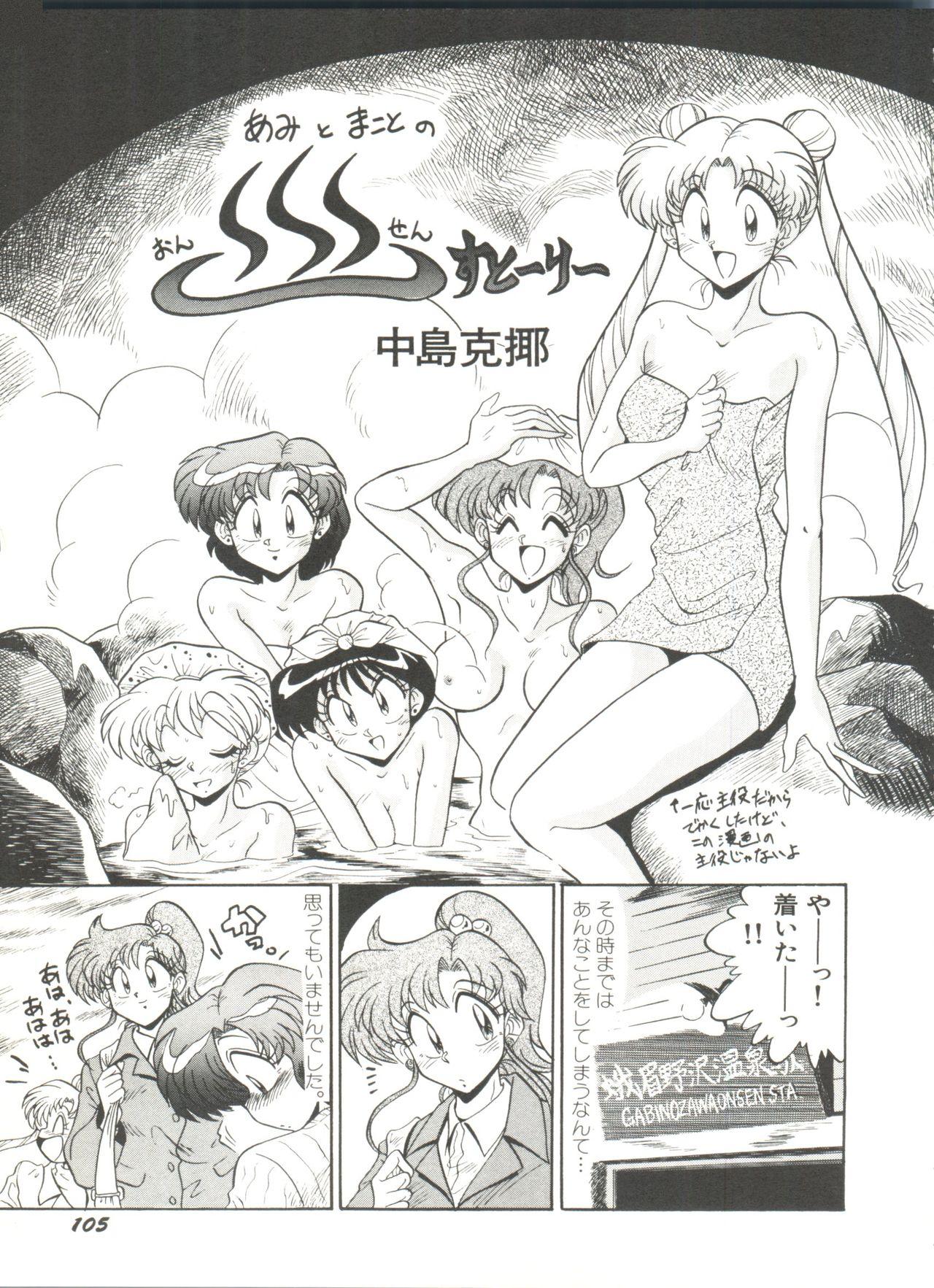 Bishoujo Doujinshi Anthology 2 - Moon Paradise 1 Tsuki no Rakuen 107
