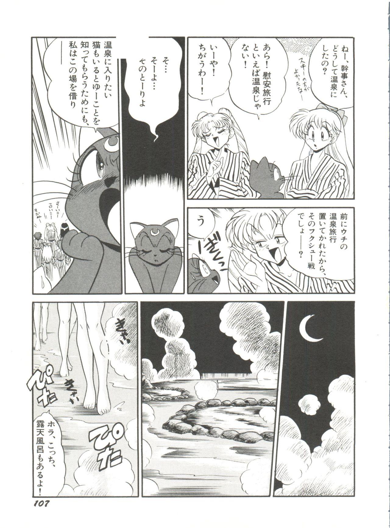 Bishoujo Doujinshi Anthology 2 - Moon Paradise 1 Tsuki no Rakuen 109