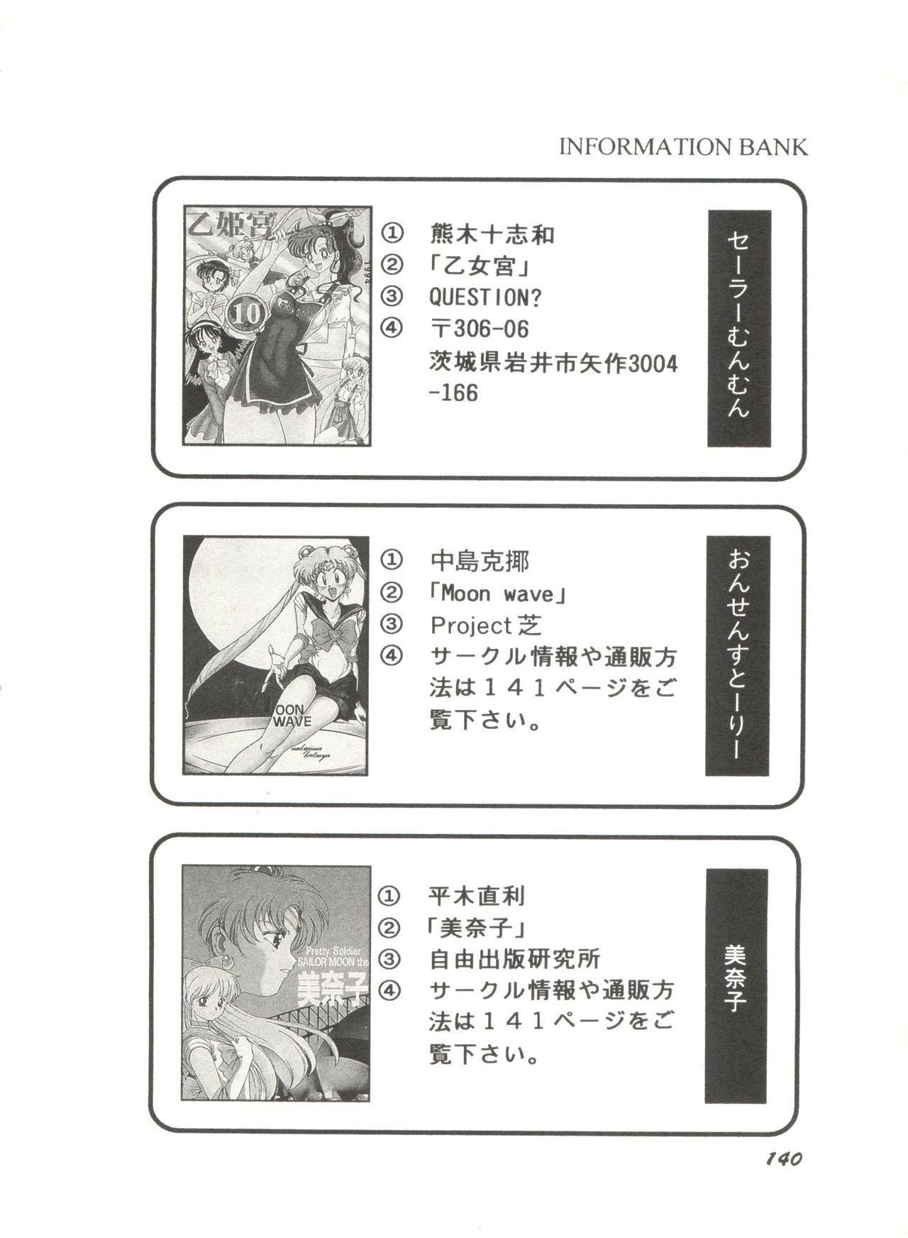 Bishoujo Doujinshi Anthology 2 - Moon Paradise 1 Tsuki no Rakuen 142
