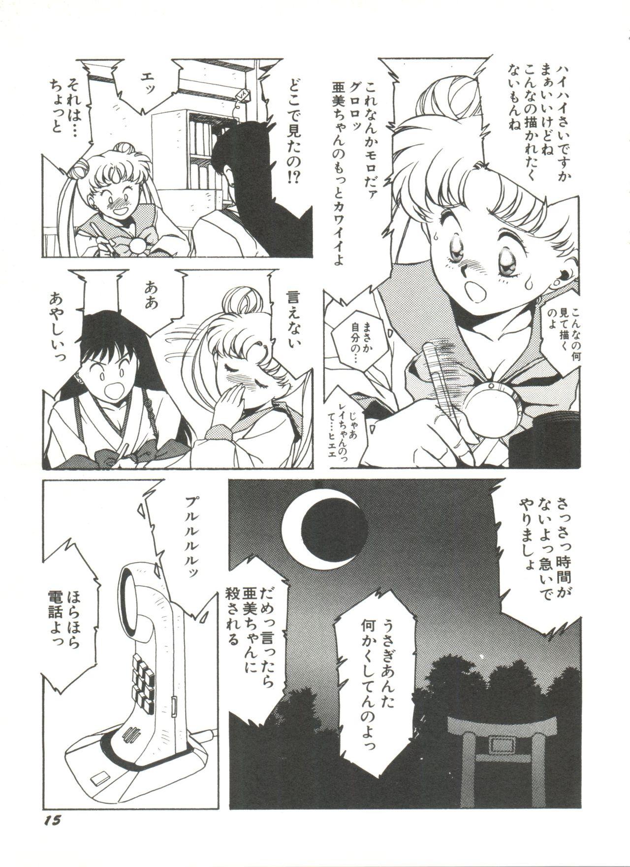 Bishoujo Doujinshi Anthology 2 - Moon Paradise 1 Tsuki no Rakuen 17