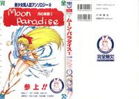 Bishoujo Doujinshi Anthology 2 - Moon Paradise 1 Tsuki no Rakuen 0