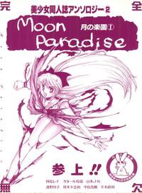 Bishoujo Doujinshi Anthology 2 - Moon Paradise 1 Tsuki no Rakuen 2
