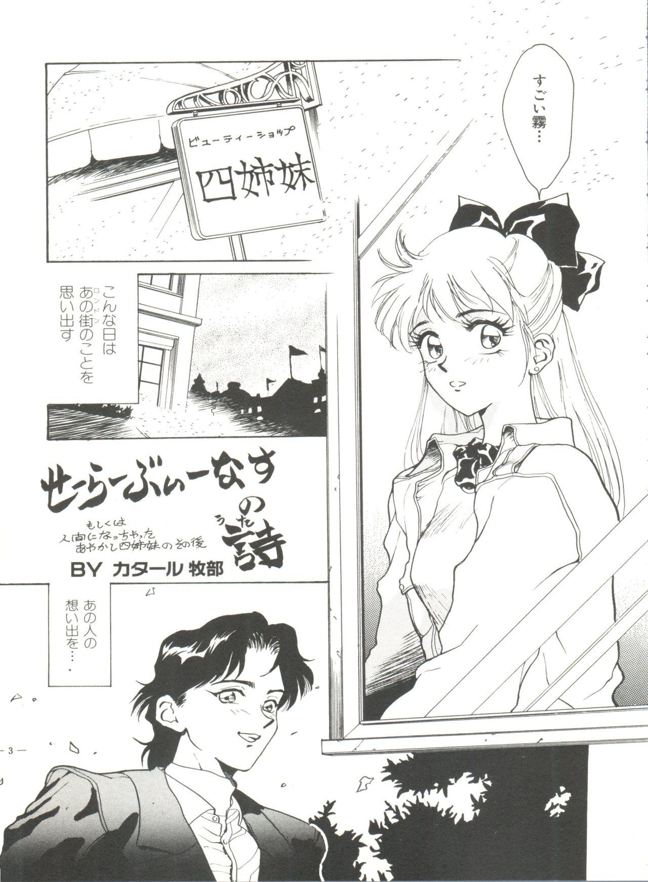 Bishoujo Doujinshi Anthology 2 - Moon Paradise 1 Tsuki no Rakuen 31