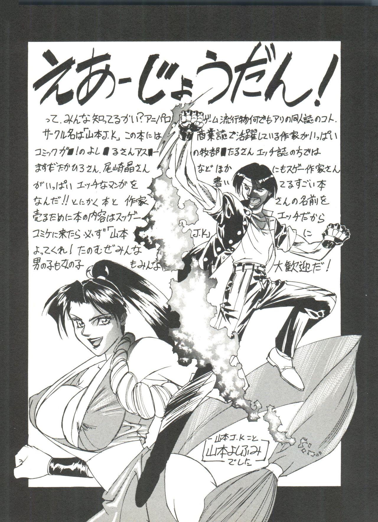 Bishoujo Doujinshi Anthology 2 - Moon Paradise 1 Tsuki no Rakuen 59