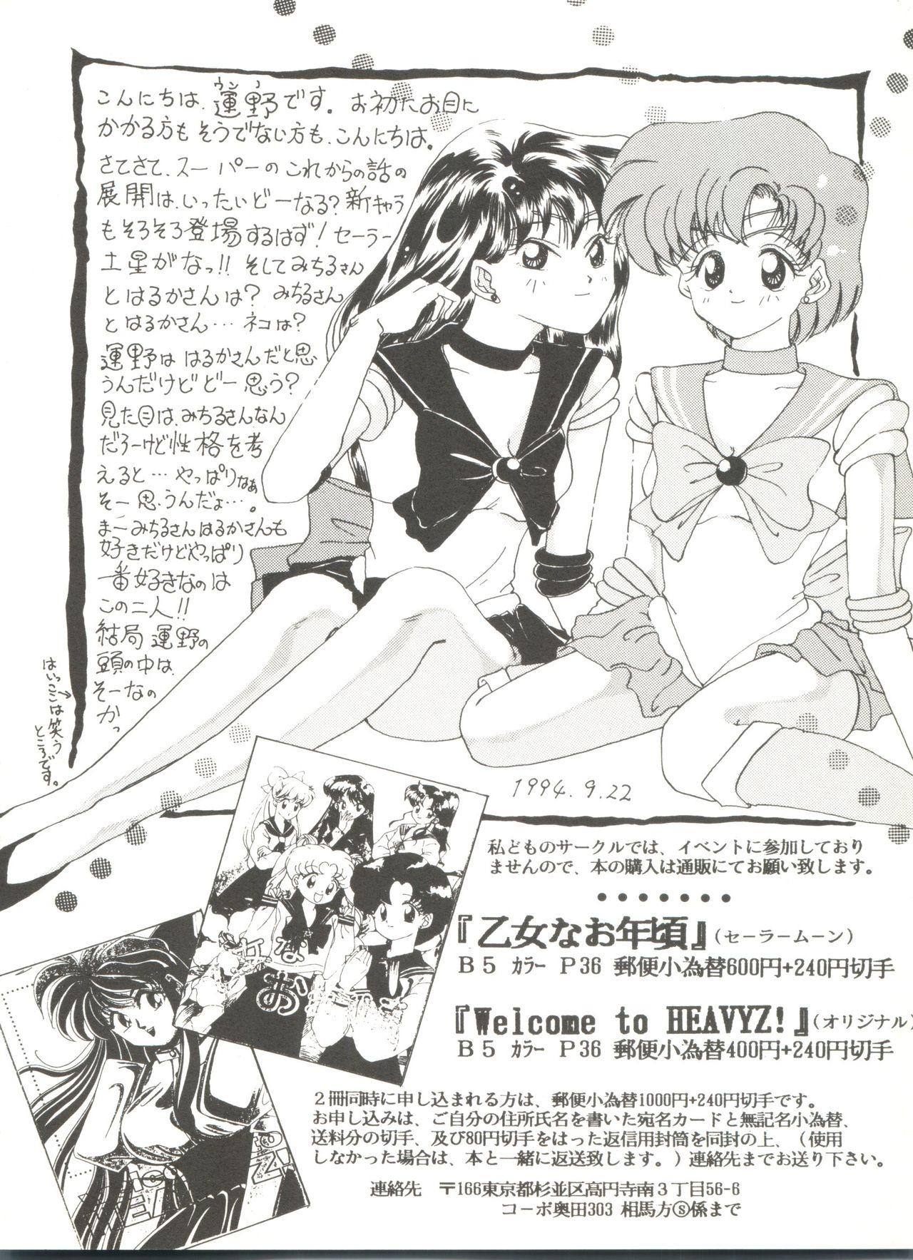 Bishoujo Doujinshi Anthology 2 - Moon Paradise 1 Tsuki no Rakuen 60