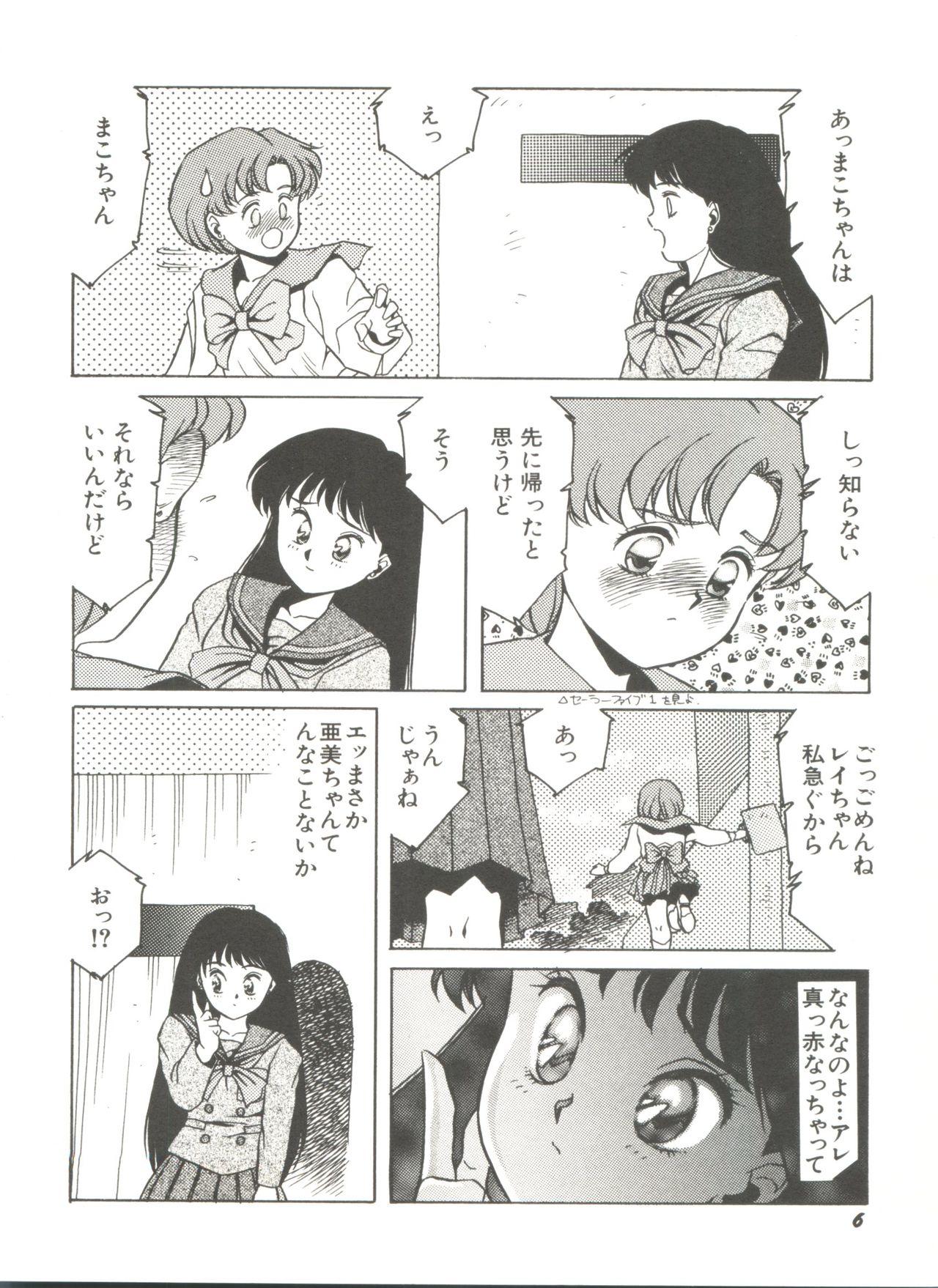 Footjob Bishoujo Doujinshi Anthology 2 - Moon Paradise 1 Tsuki no Rakuen - Sailor moon Com - Page 9