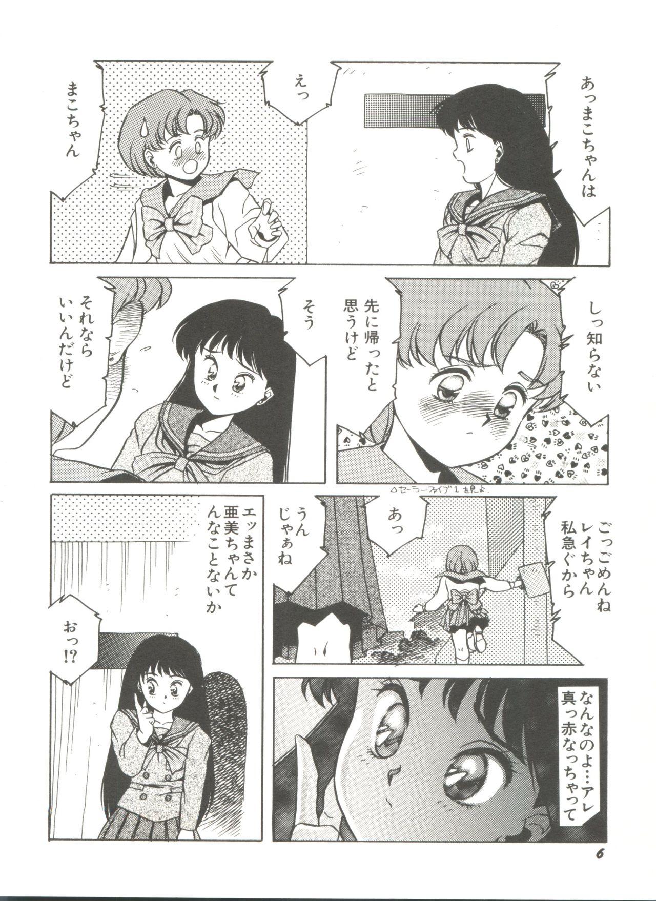 Amature Sex Tapes Bishoujo Doujinshi Anthology 2 - Moon Paradise 1 Tsuki no Rakuen - Sailor moon Gostoso - Page 9