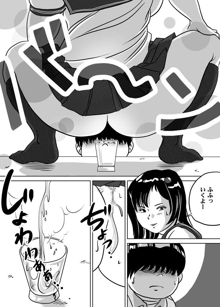 Bunduda Imouto Tomomi-chan no Fetish Choukyou Ch. 7 Penis Sucking - Page 11
