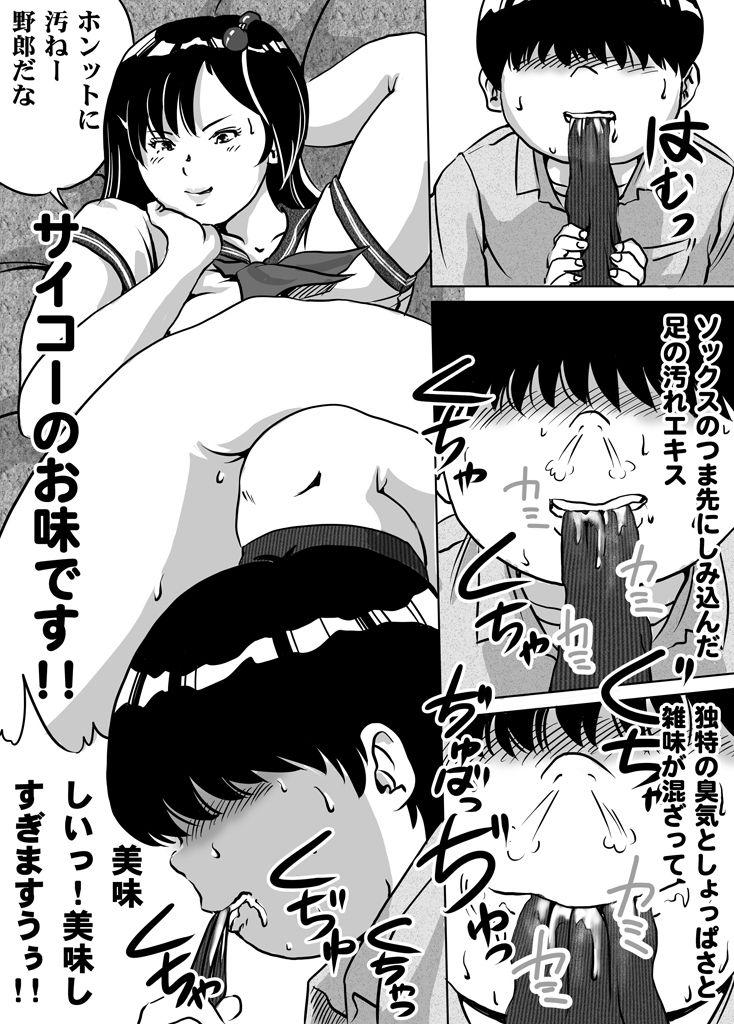 Crossdresser Imouto Tomomi-chan no Fetish Choukyou Ch. 7 Rough Sex Porn - Page 19