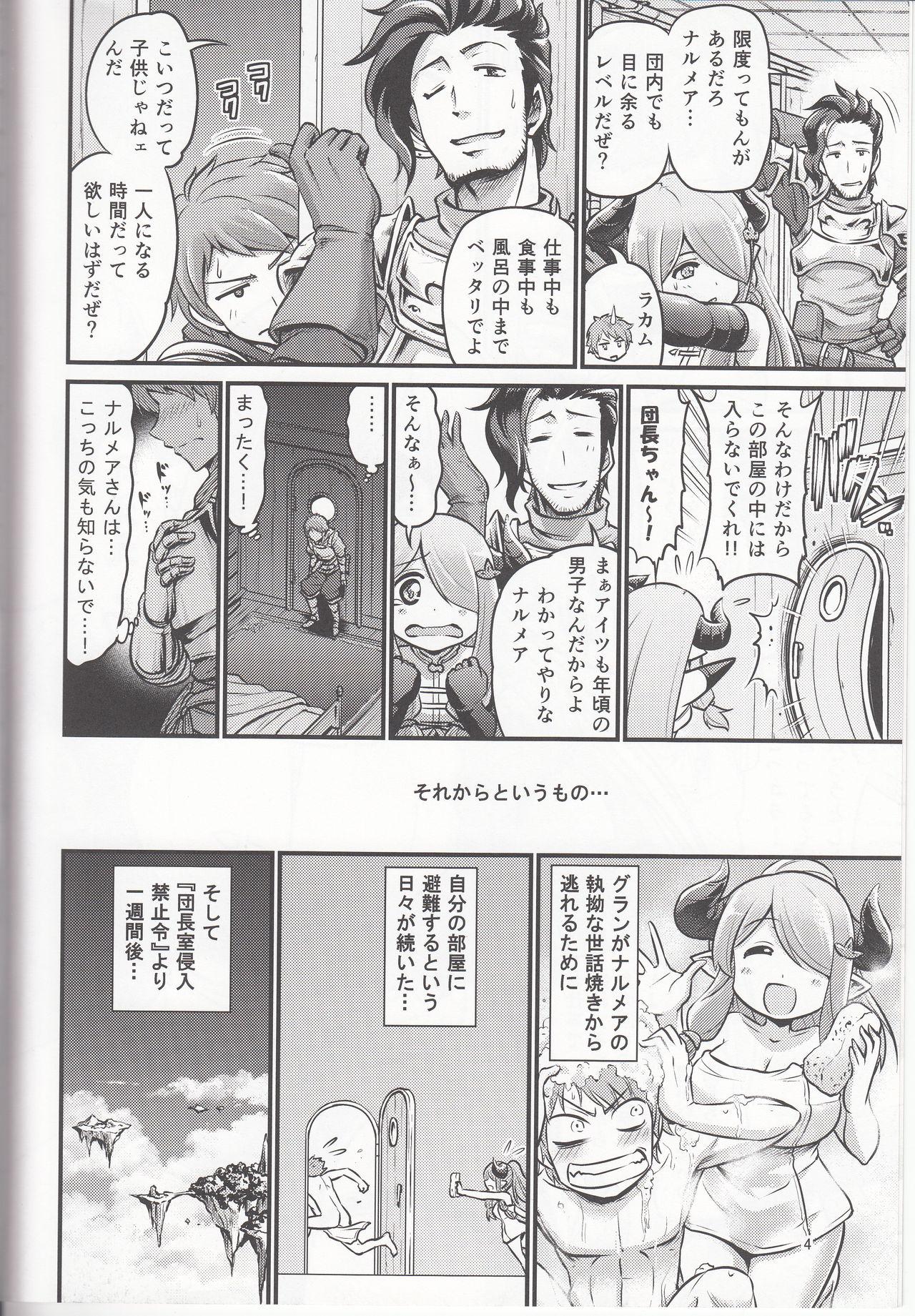 Gay Uncut Osewa Gauge OVER DRIVE! - Granblue fantasy Argentino - Page 3