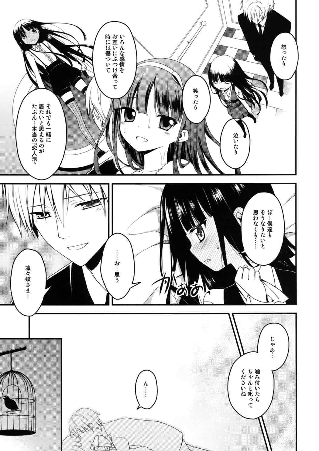 Gonzo Inboku - Inu x boku ss Real Couple - Page 10