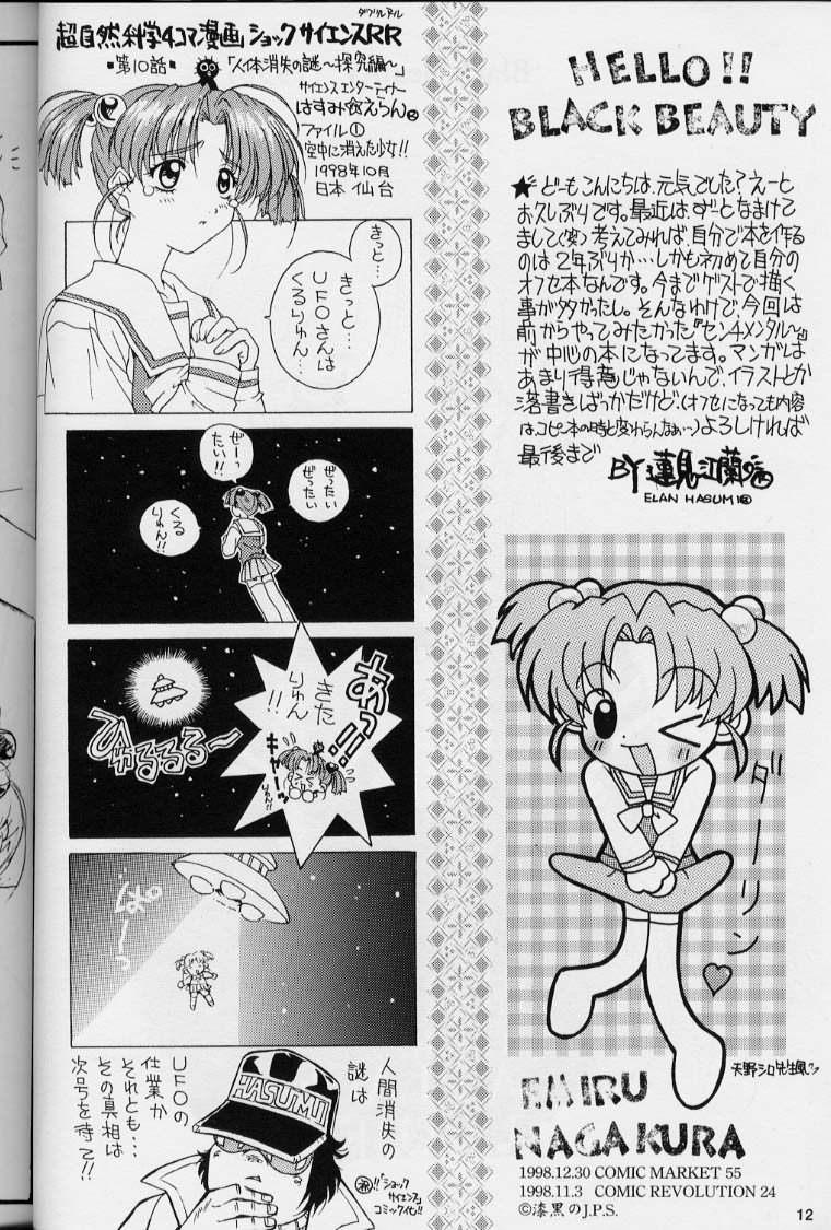Shower Black Beauty 1998 - Cardcaptor sakura Sentimental graffiti With you Webcam - Page 7