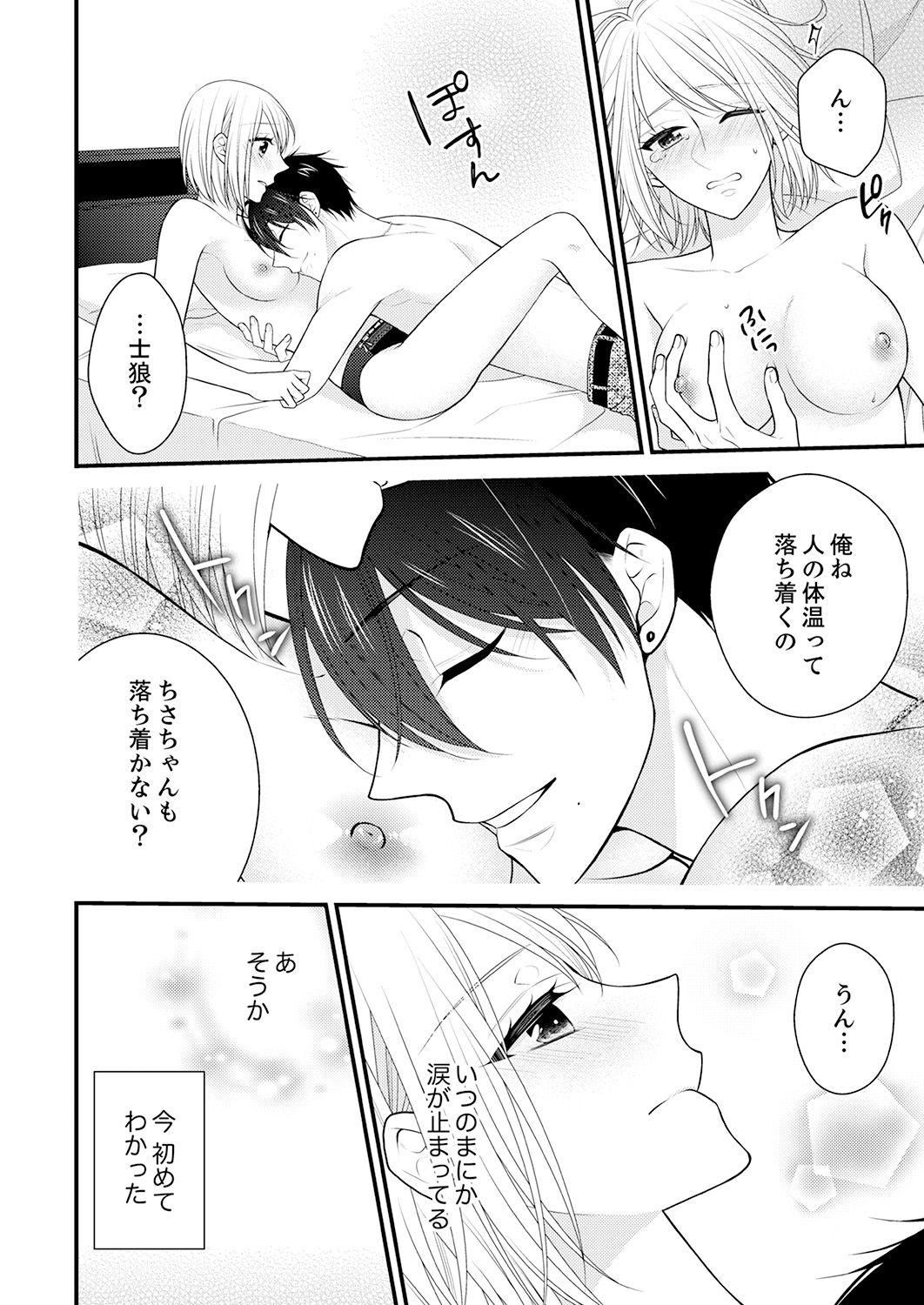 Rough Sex Nande!? Onna no Karada ni Natta Ore, Osananajimi ni Ikasarechau... 4 Orgy - Page 12