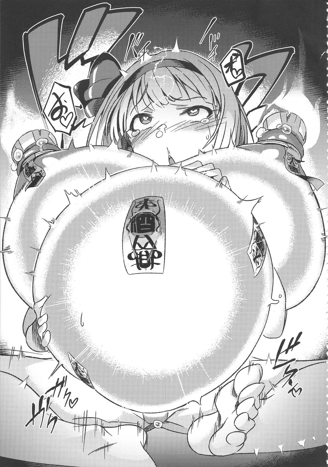 Worship (Reitaisai 14) [Jinriki Transmission, Shiodome project (Various)] Touhou Boujo-kei Sougou Goudou-shi 「Bouchou!!!!!!!!」 (Touhou Project) - Touhou project Rough Fuck - Page 4