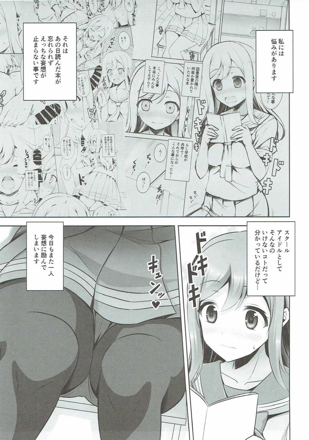 Interracial Sex Hanamaru to hiruma kara Love Love Sex Zanmai - Love live sunshine Cream Pie - Page 4