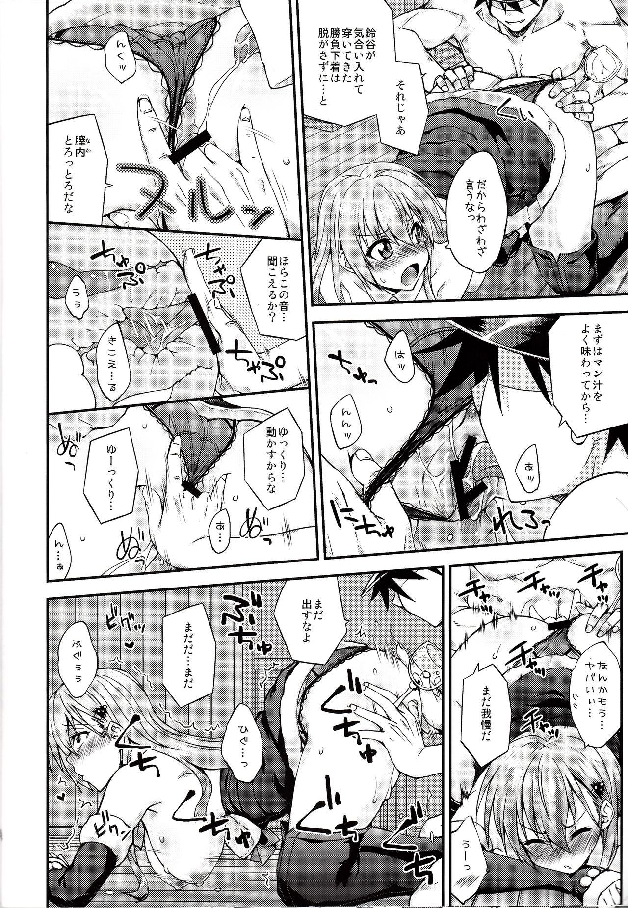Gayfuck Suzuya to Dousuru? Nanishichau? 9 - Kantai collection 18yo - Page 13