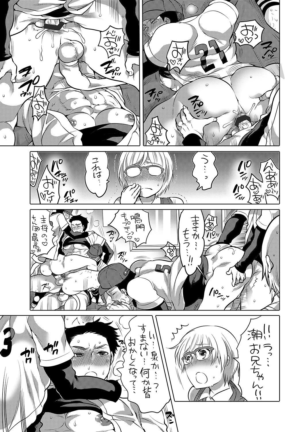 Hot Onii-chan ga Hiirou Gaydudes - Page 5