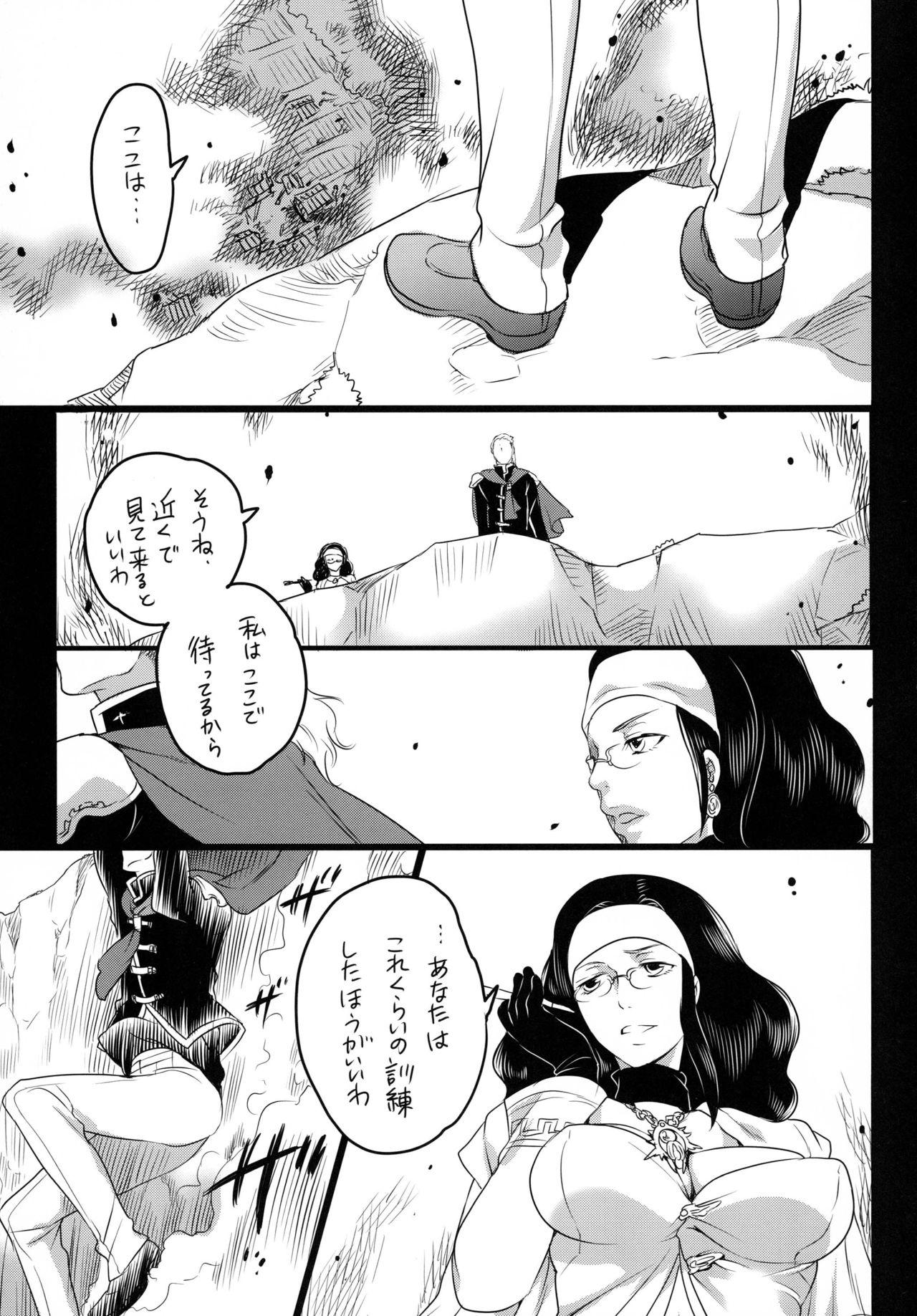 3some Gochisou Kouhosei - Final fantasy type-0 Latina - Page 2