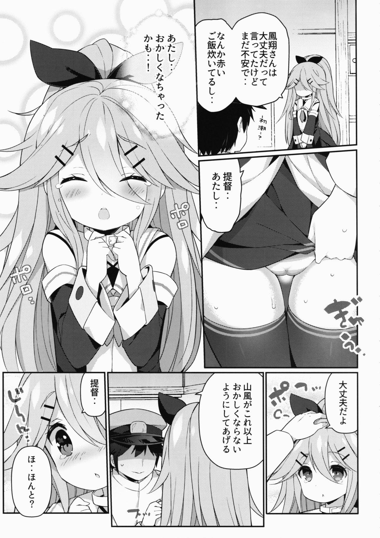 Fake Tits Yamakaze-chan no Abunai Maint Jijo - Kantai collection Blackcock - Page 6