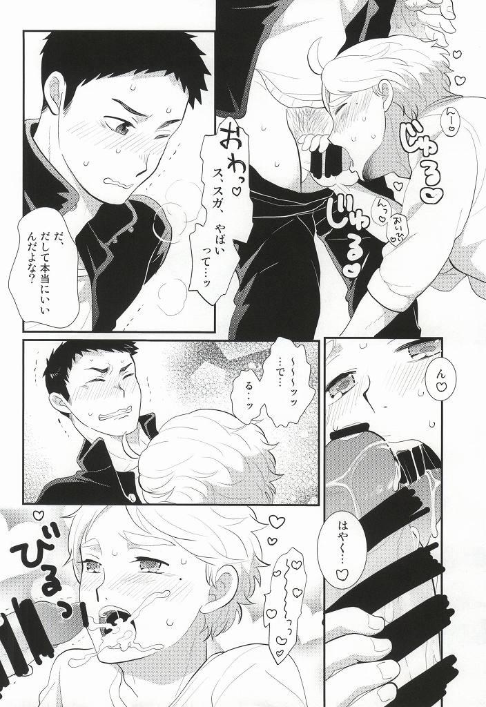 Family Roleplay Oishii Milk no Shiborikata - Haikyuu Babysitter - Page 11