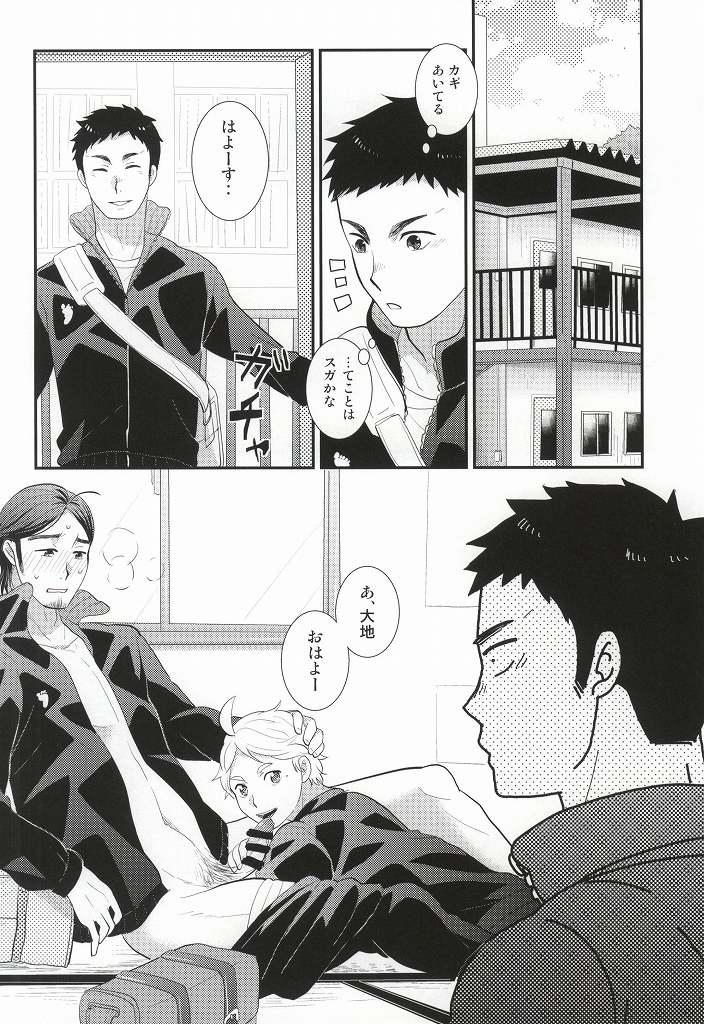 Family Roleplay Oishii Milk no Shiborikata - Haikyuu Babysitter - Page 31