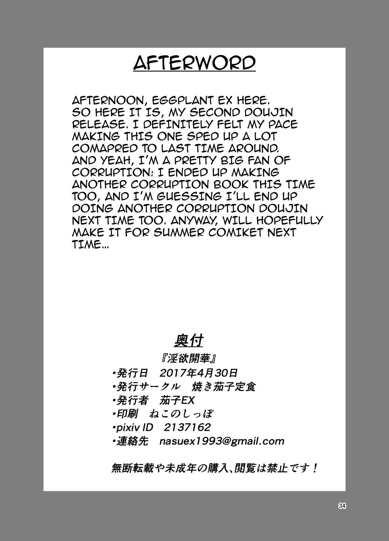 Bdsm Inyoku Kaika - Kantai collection Mature - Page 33