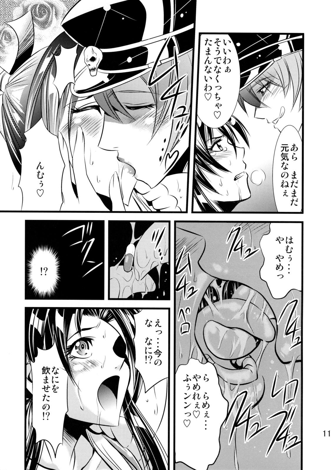 Glory Hole Futa-Mai Seisakujou - King of fighters Final fight Anime - Page 12