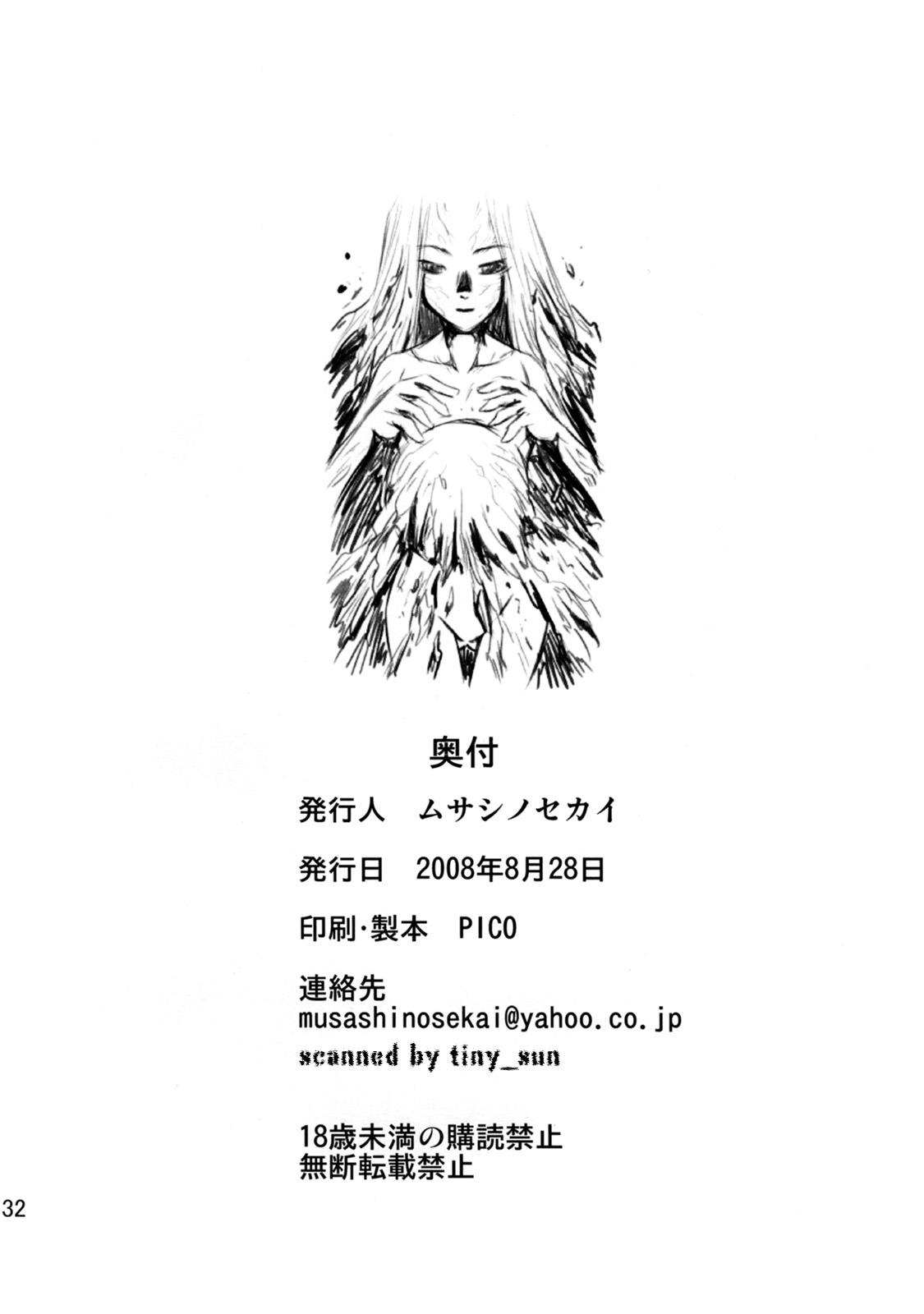 Glory Hole Futa-Mai Seisakujou - King of fighters Final fight Anime - Page 32