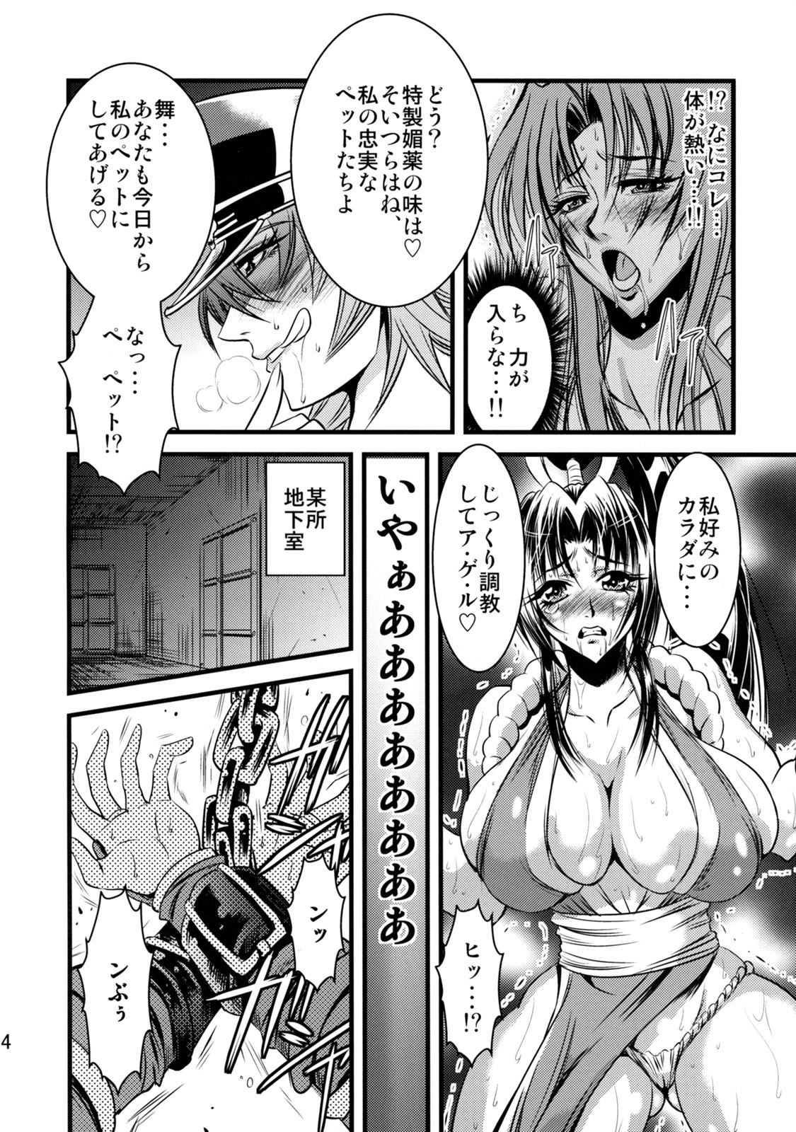 Deep Throat Futa-Mai Seisakujou - King of fighters Final fight Red Head - Page 5
