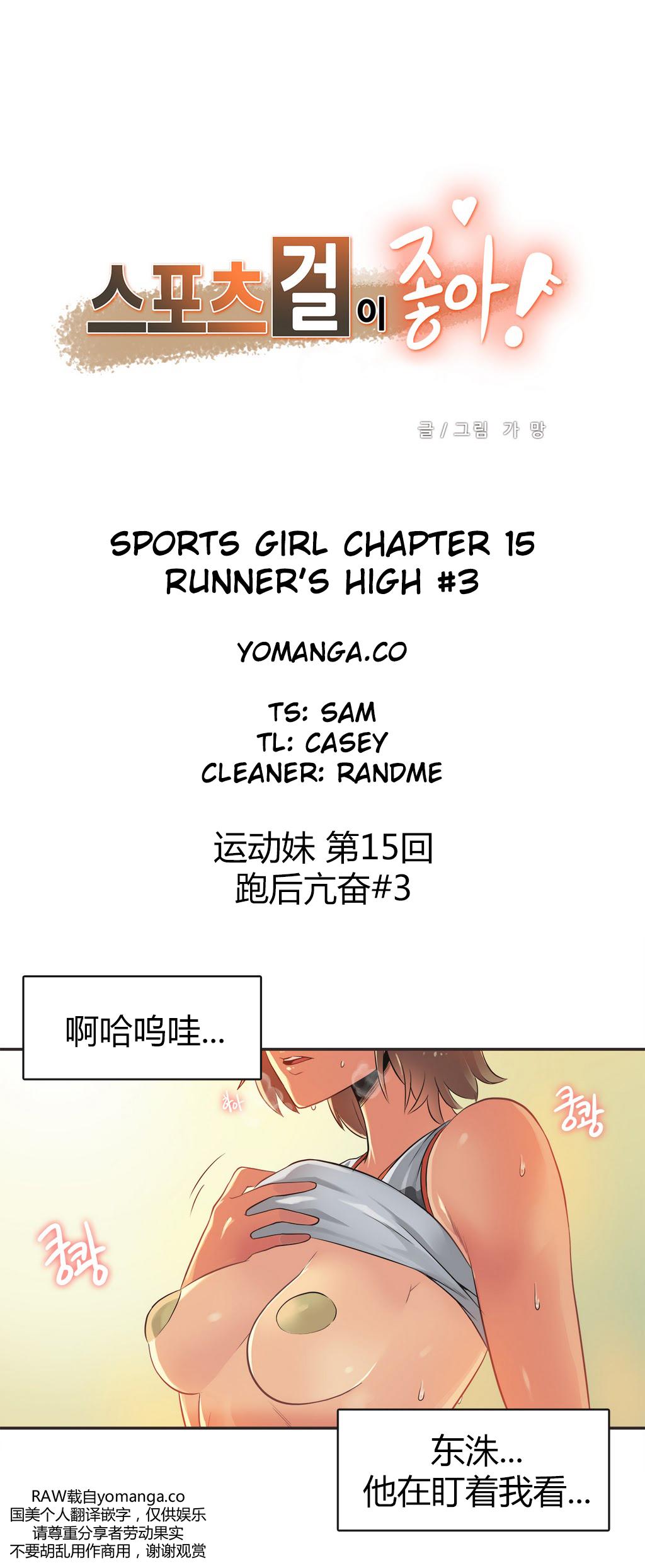 Sports Girl ch.1-21 258