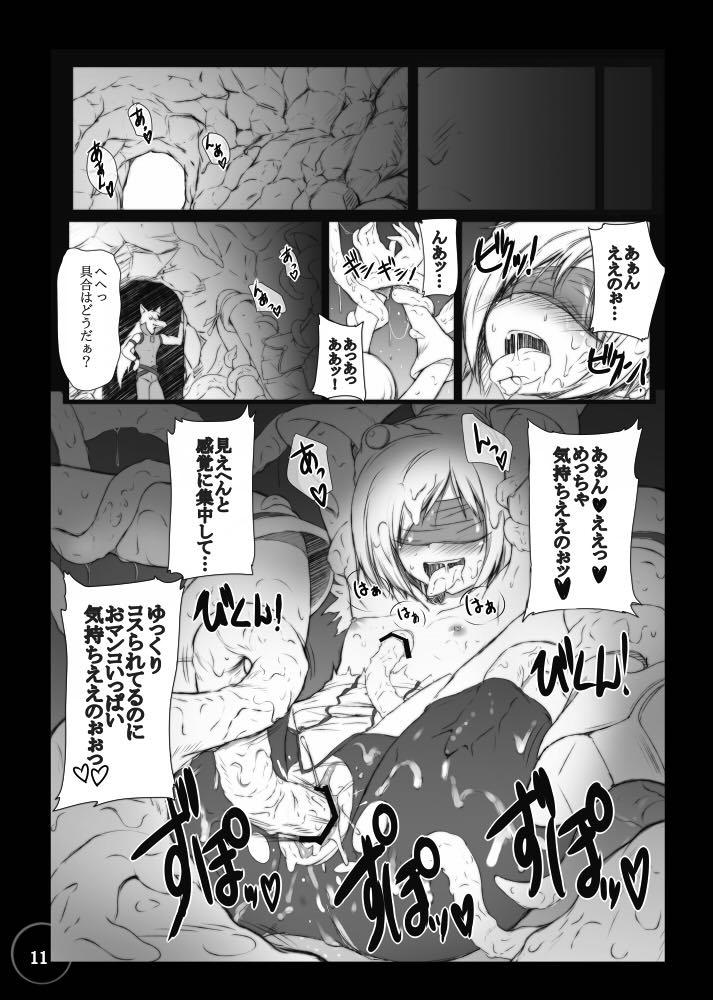 Bad End Extacy 10